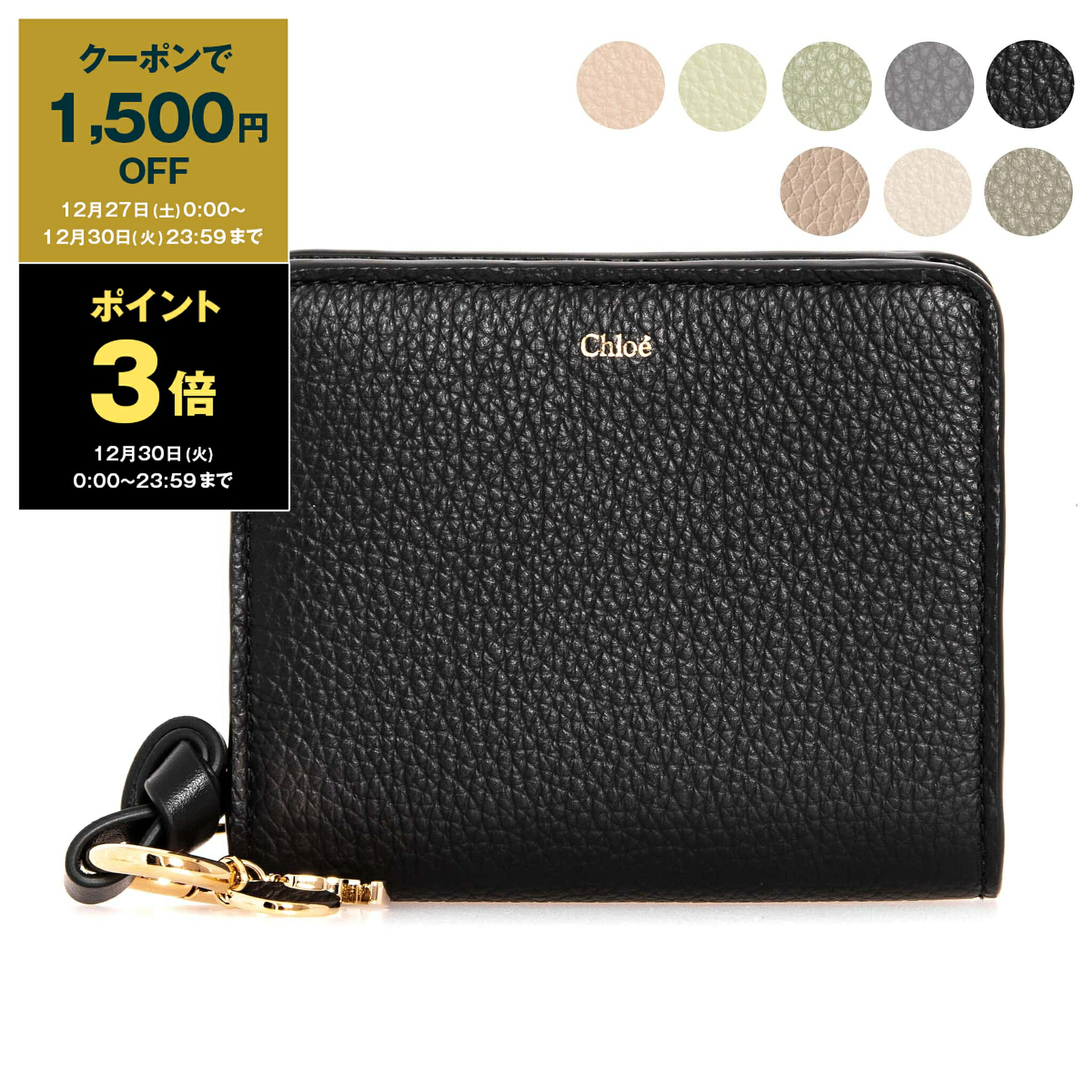 楽天市場】クロエ CHLOE 財布 長財布 ALPHABET LONG WALLET WITH FLAP