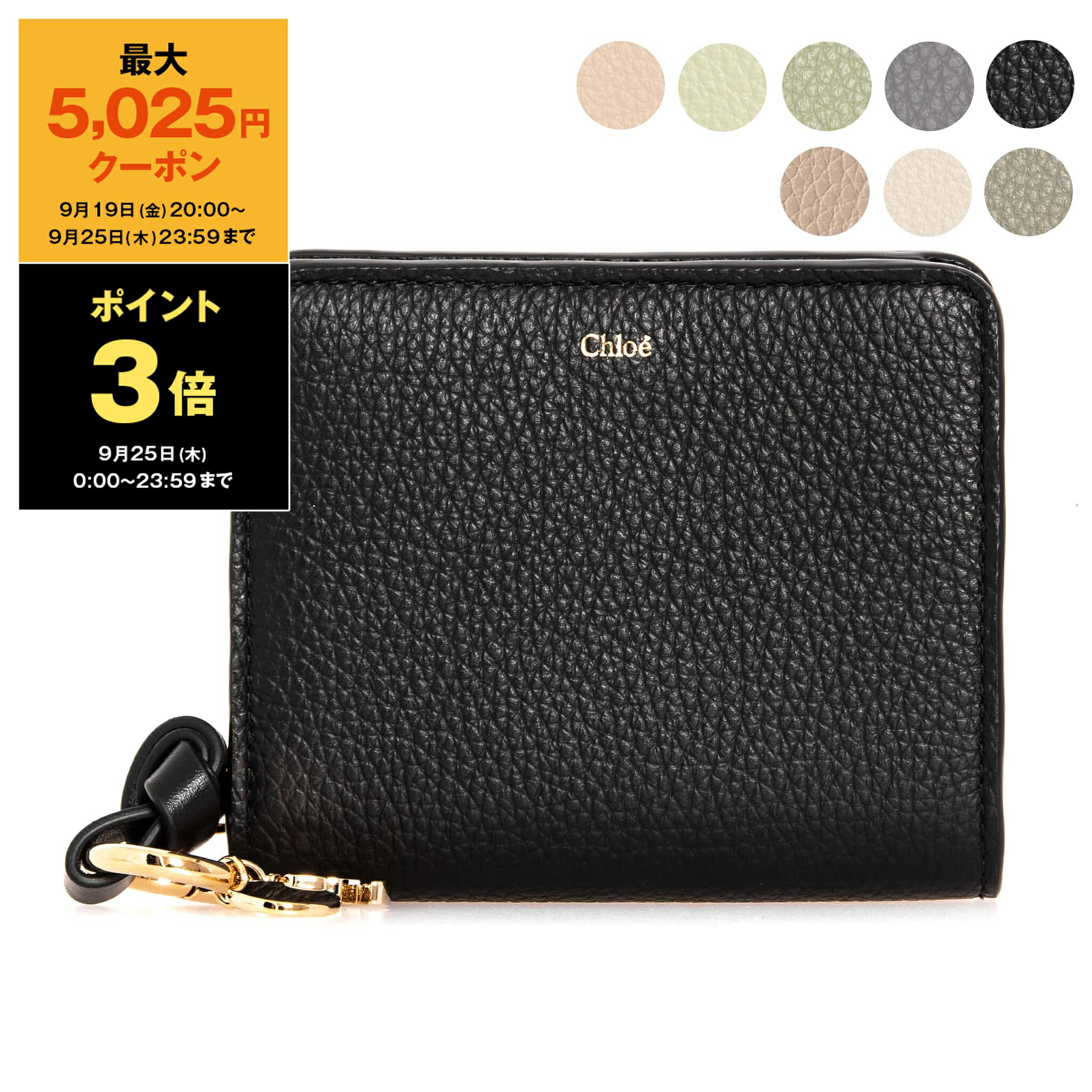 楽天市場】クロエ 折財布 レディース ALPHABET CHC22WP765F57 二