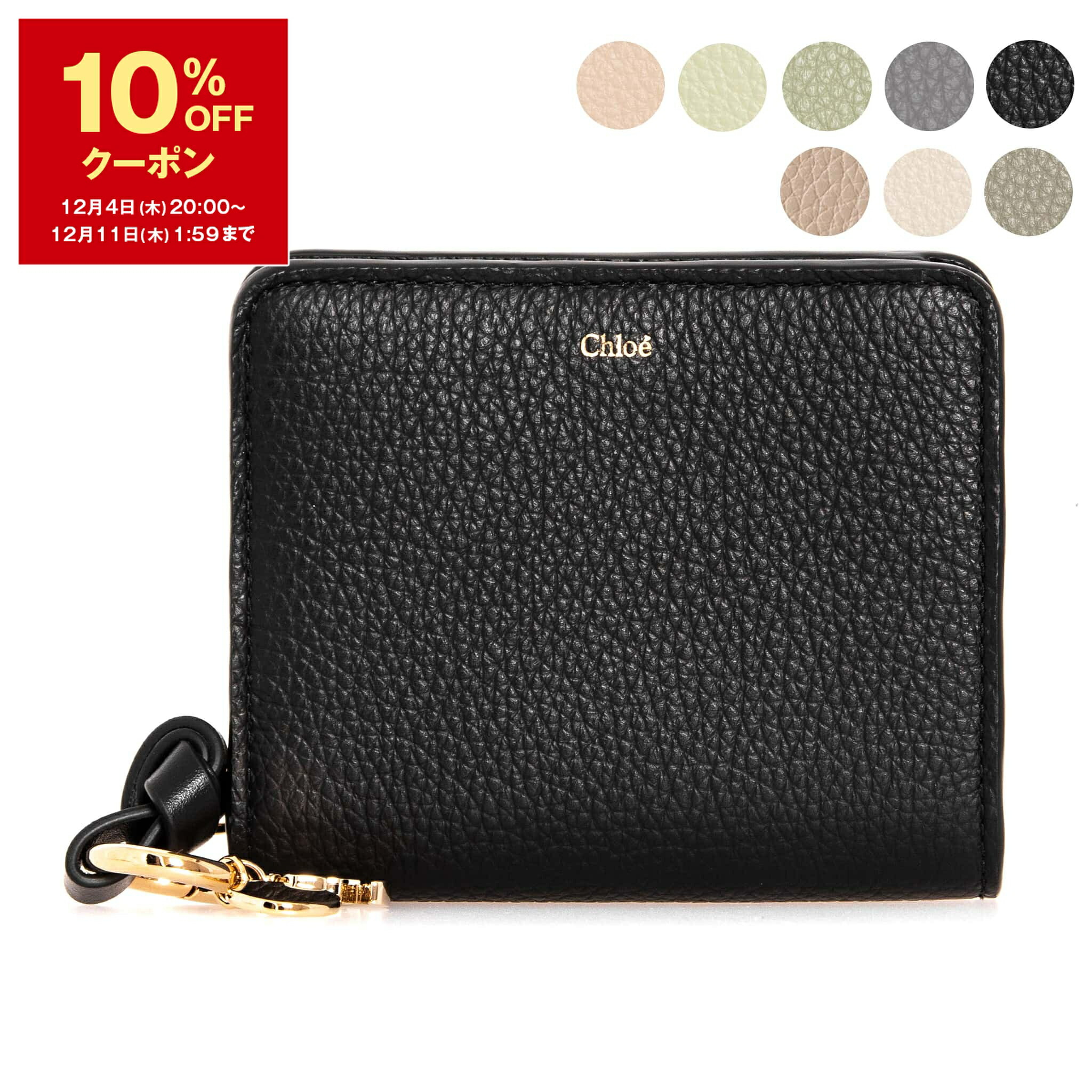 楽天市場】【10％OFFクーポン対象】クロエ CHLOE 財布 カードケース