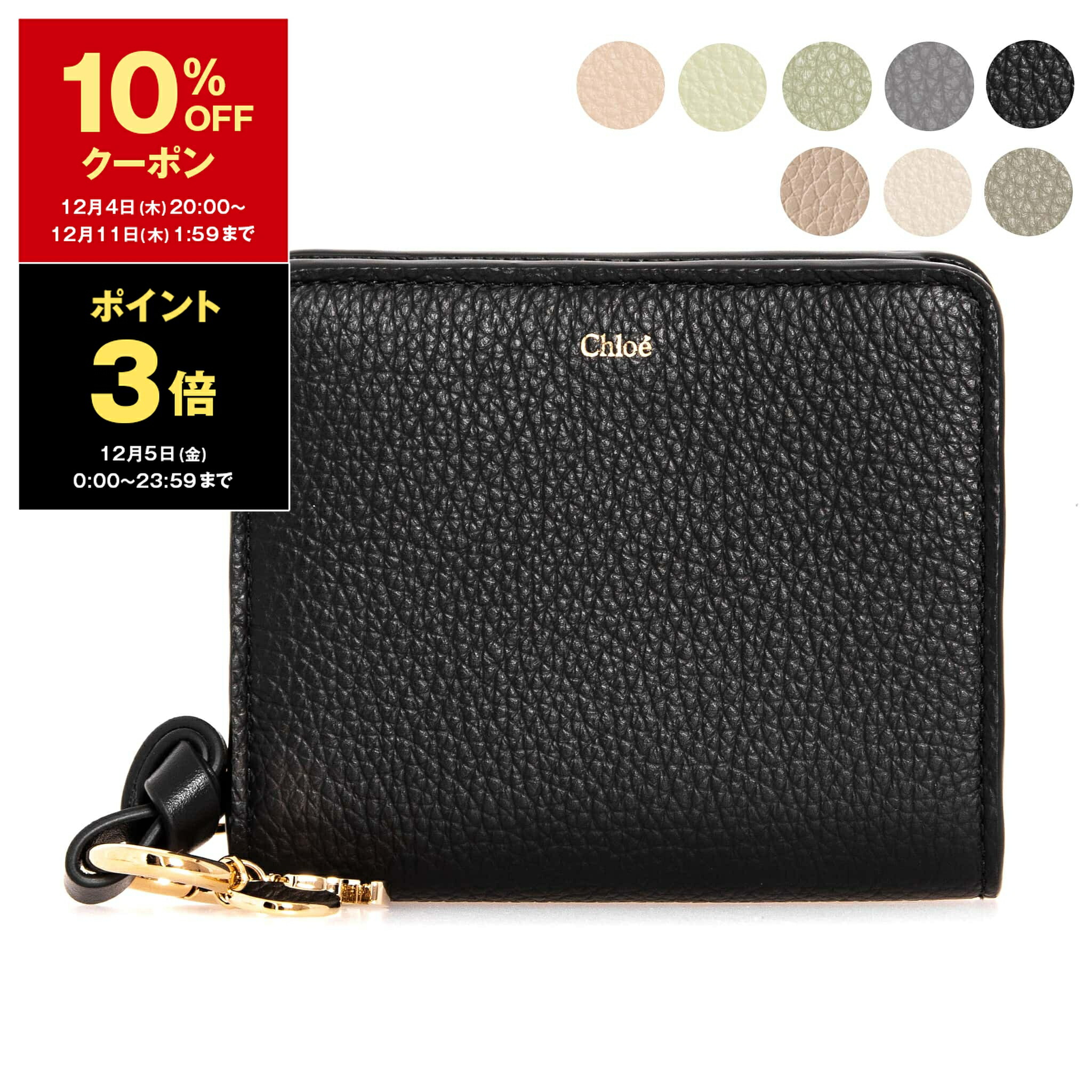 Chloe クロエ 長財布 楽天市場】【10％OFFクーポン＆ポイント3倍】クロエ CHLOE 財布 長財布