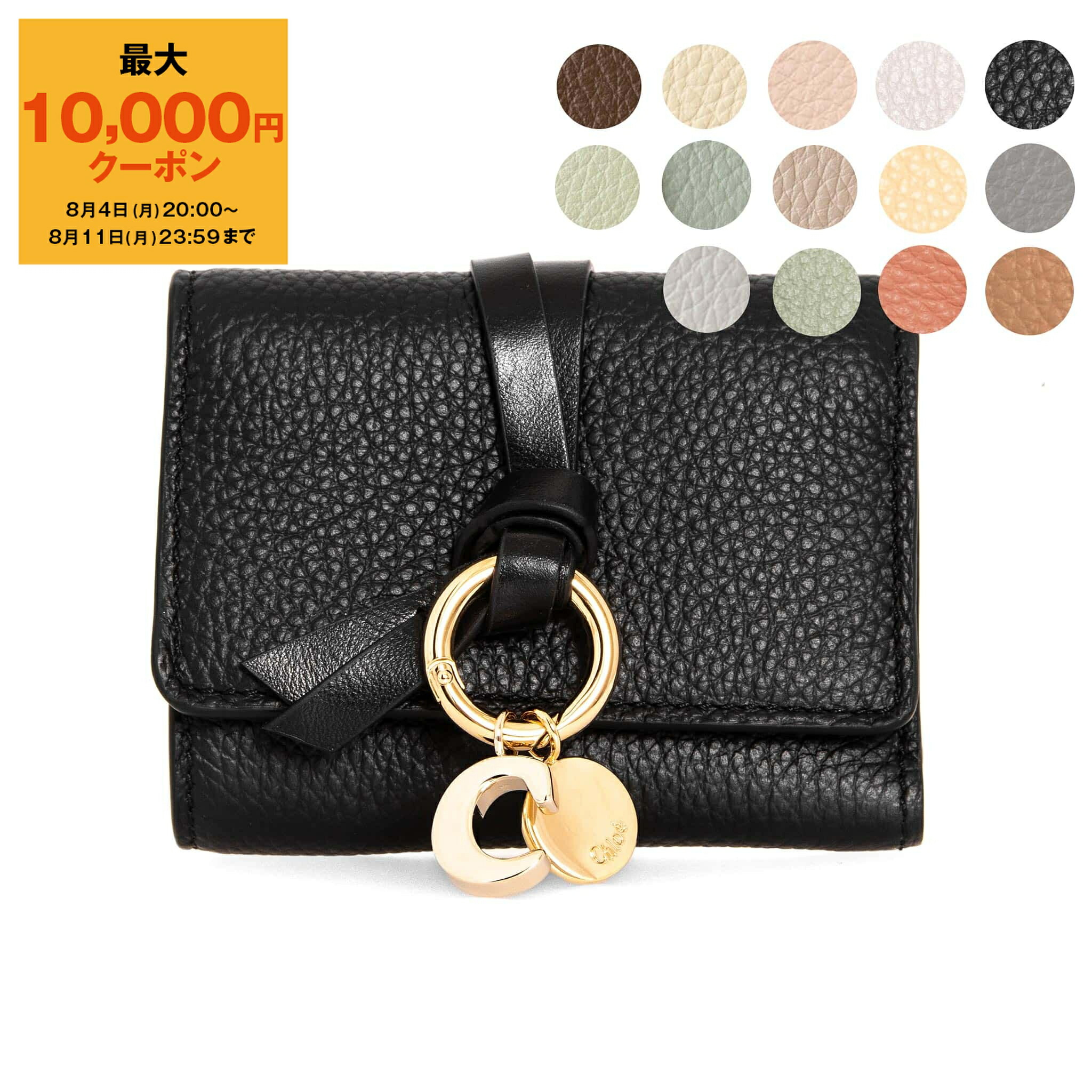 極美品✨クロエ　アルファベット　スモールトリフォールド　三つ折り財布　シボ革　黒 Chloe クロエ CHLOE 財布 Alphabet 三つ折り財布 アルファベット