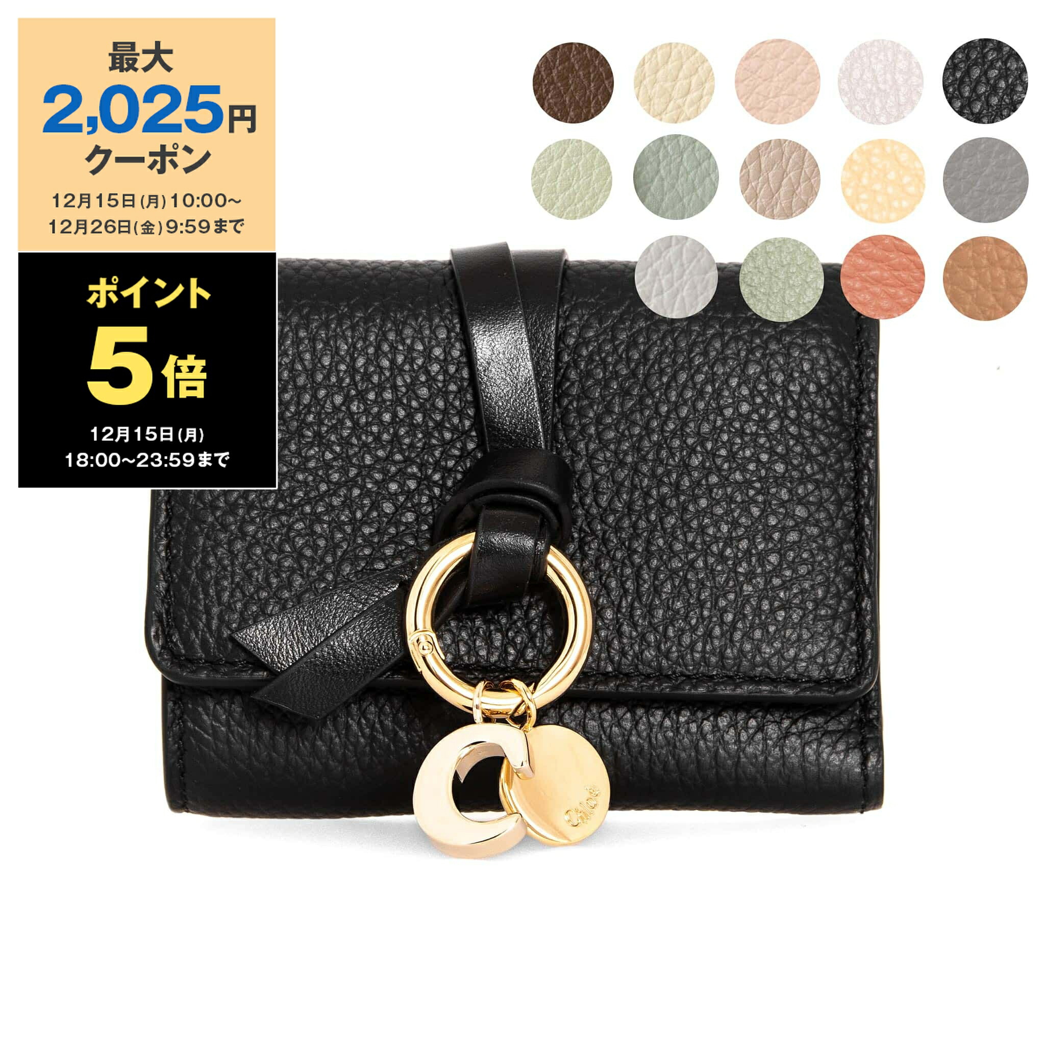 楽天市場】Chloe クロエ 二つ折り財布 ALPHABET アルファベット