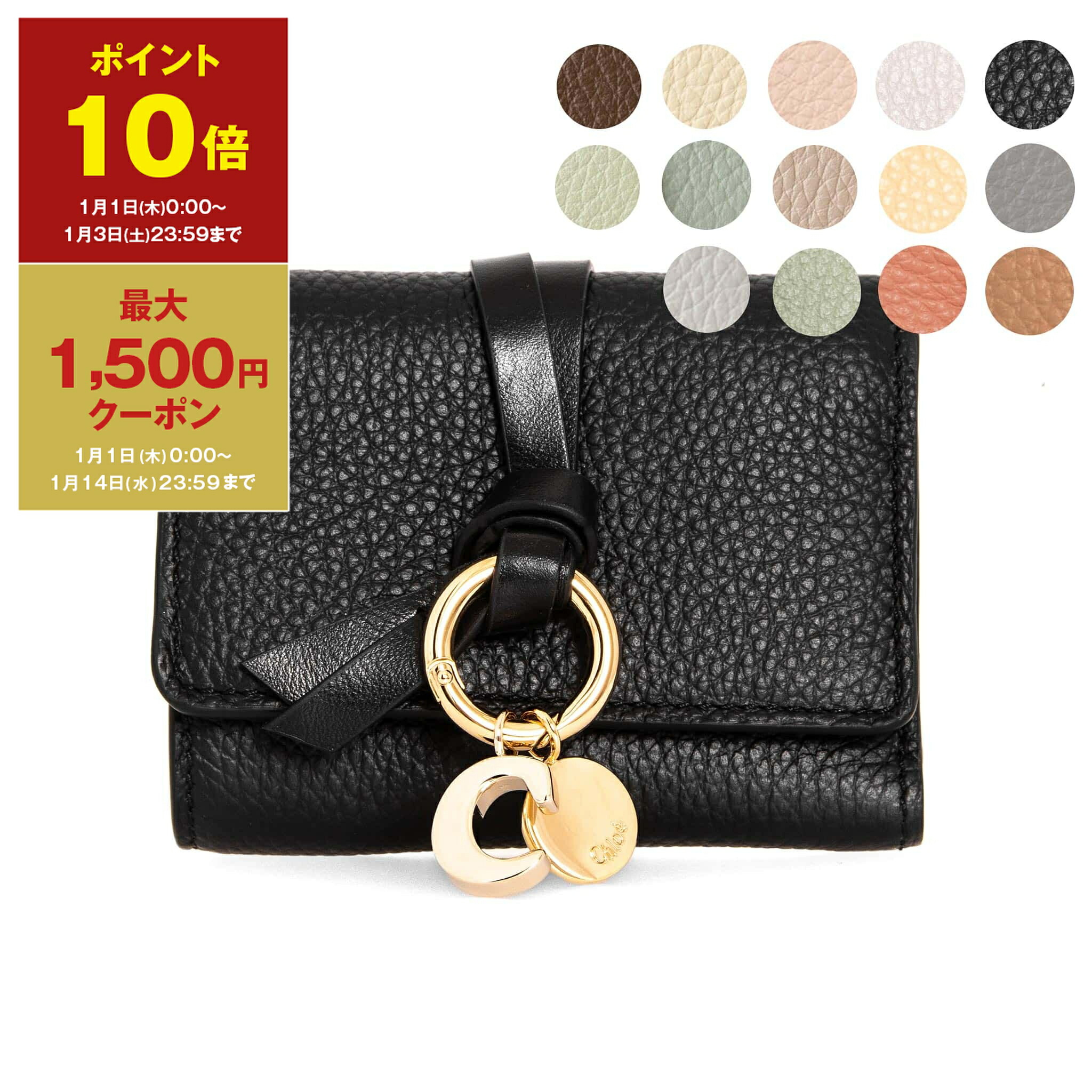 ☆在庫処分☆ Chloe クロエ ALHPABET トリフォールド 財布 BK 楽天市場】クロエ 折財布 レディース ALPHABET ミニ トリフォールド