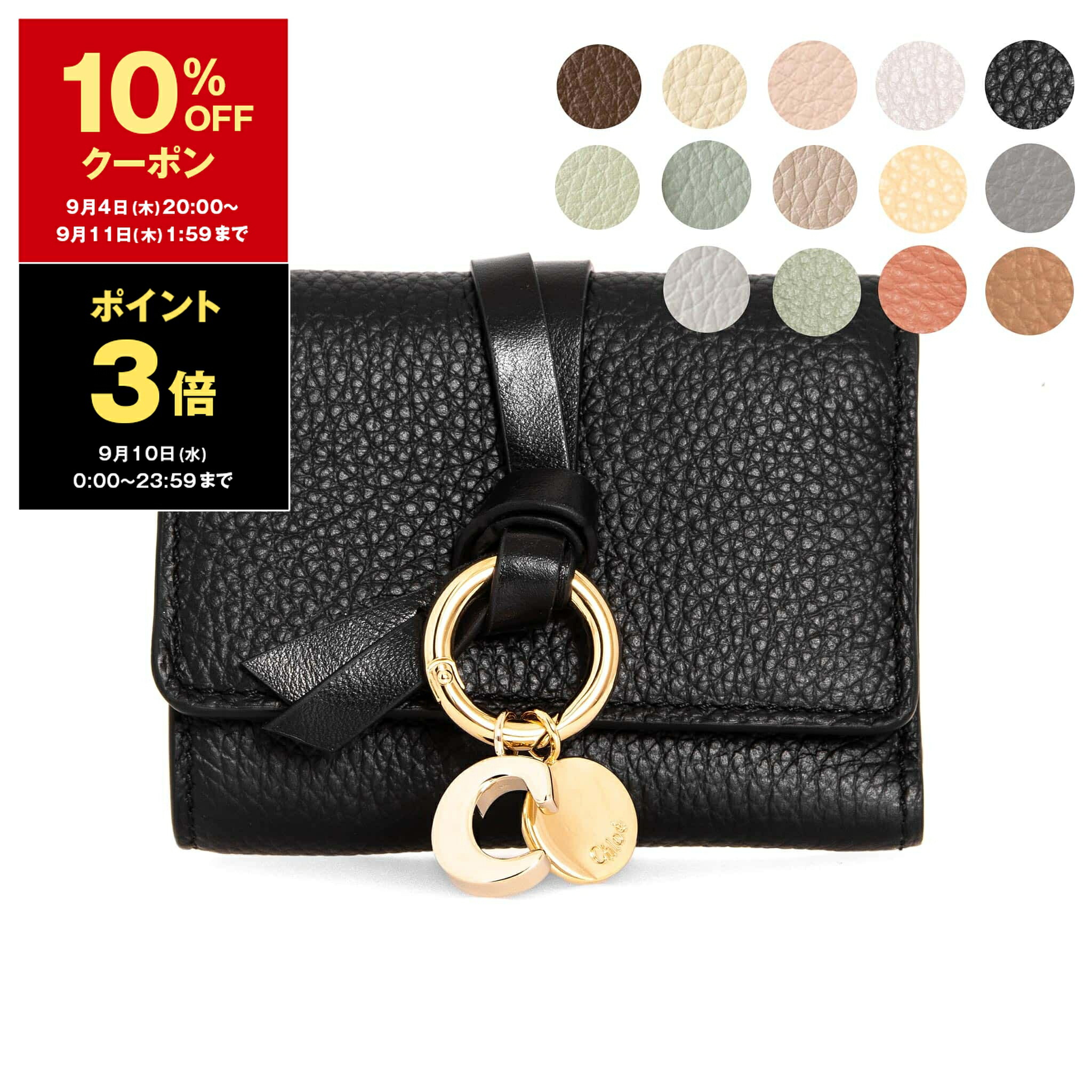 ALJ04 クロエ 美品 アルファベット 3つ折り財布 箱付き ゴールド金具 楽天市場】【10％OFFクーポン対象】クロエ CHLOE 財布 三つ折り