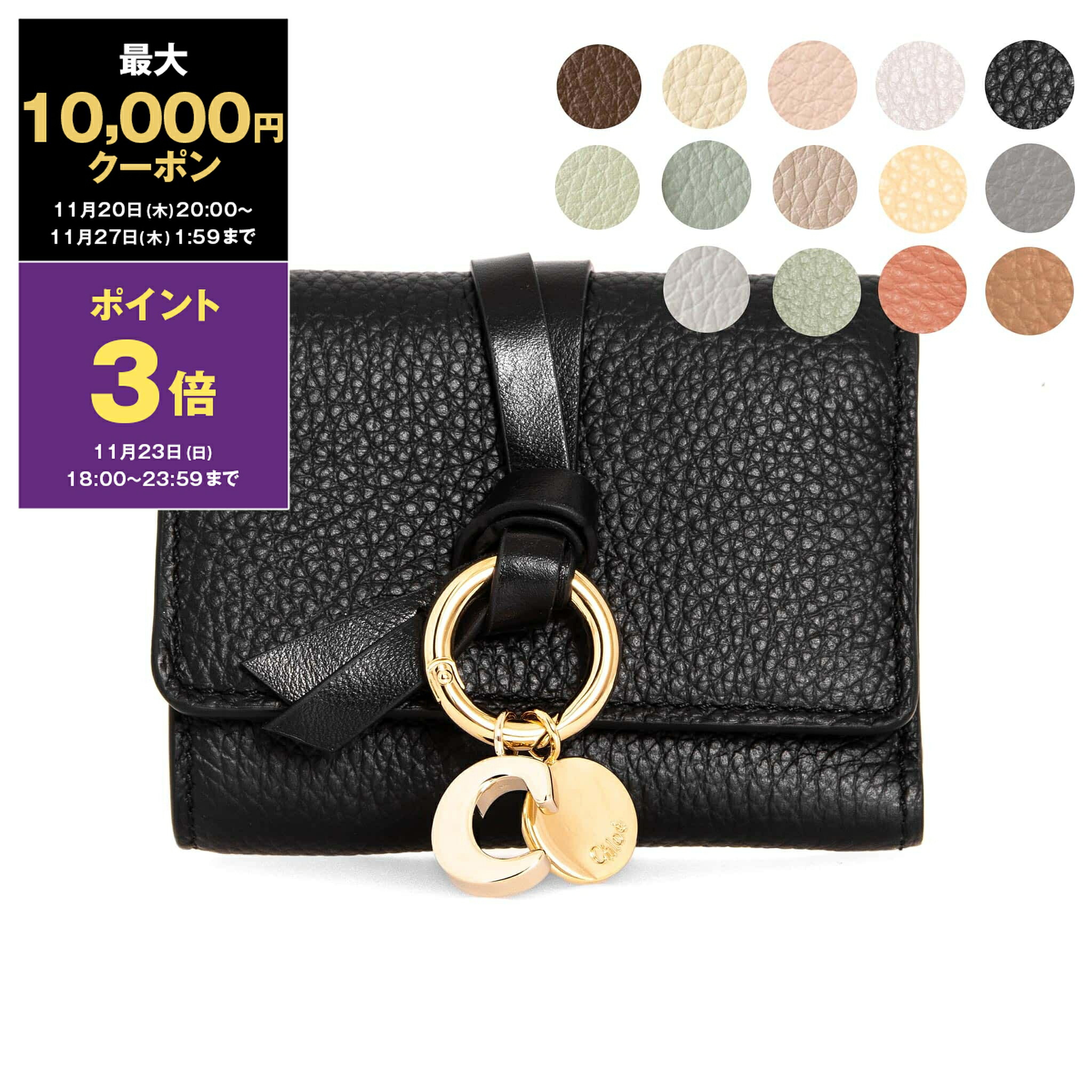 楽天市場】【最大10,000円クーポン】クロエ CHLOE 財布 カードケース