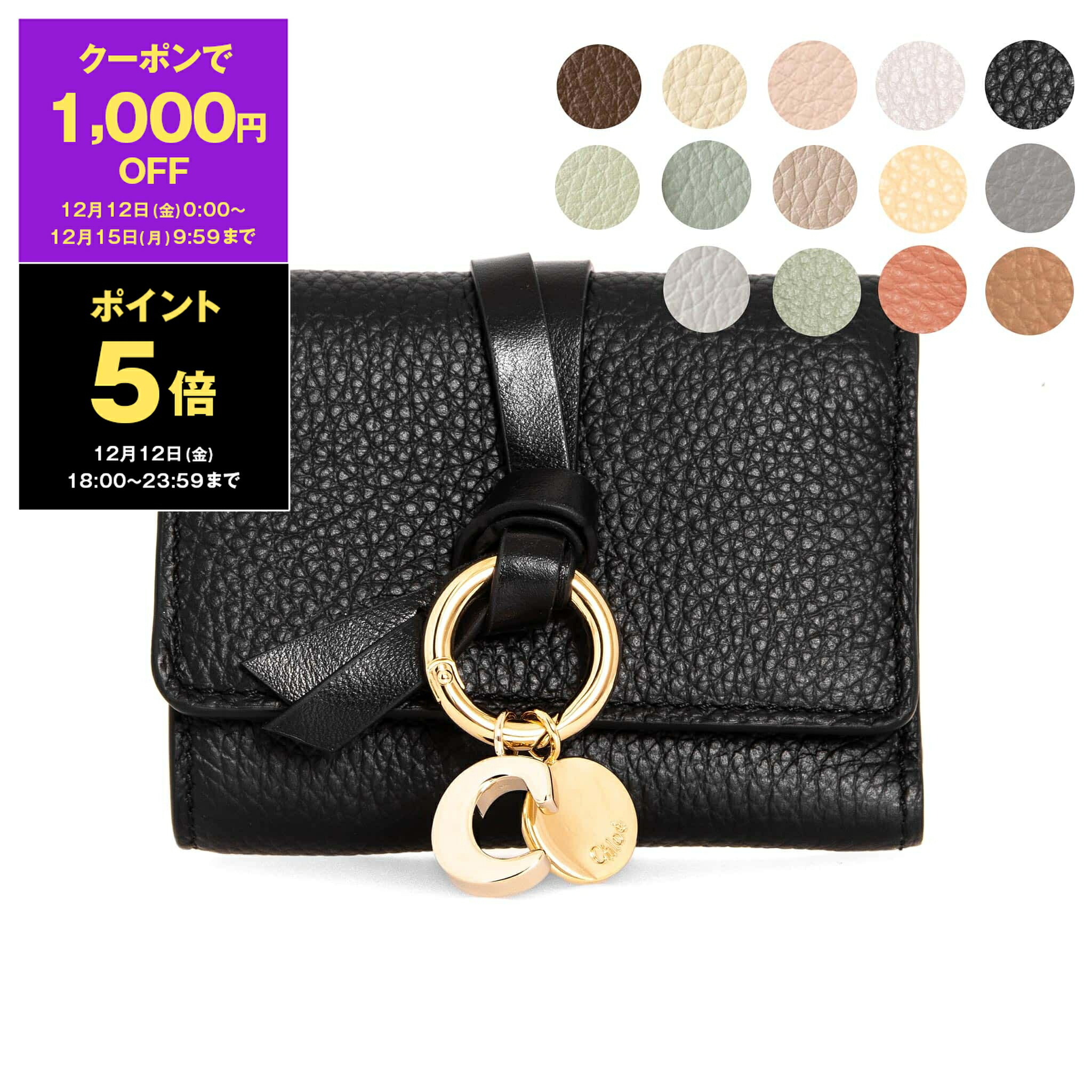 楽天市場】クロエ CHLOE 財布 三つ折り アルファベット ALPHABET