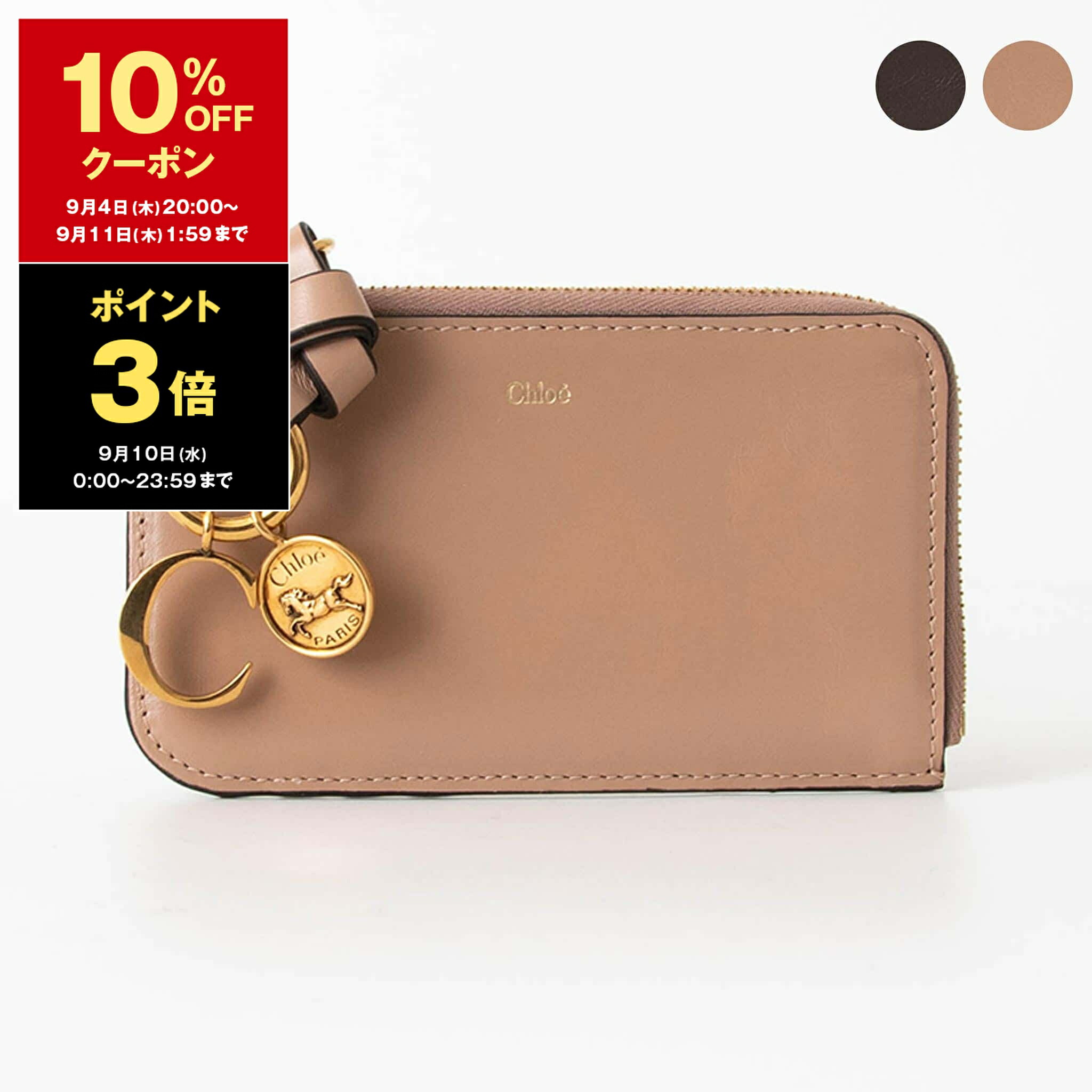 楽天市場】クロエ Chloe グレインレザー製Alphabetウォレット