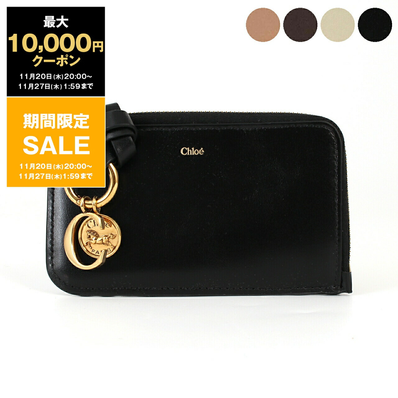 楽天市場】【最大10,000円クーポン＆ポイント3倍】クロエ CHLOE 名刺