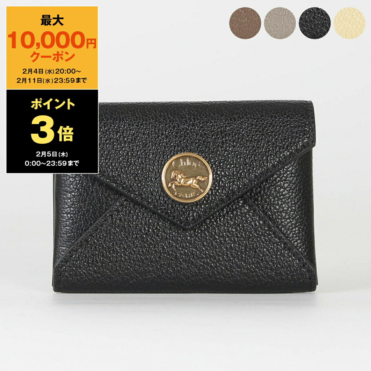 楽天市場】【最大10,000円クーポン＆ポイント3倍】クロエ CHLOE 名刺