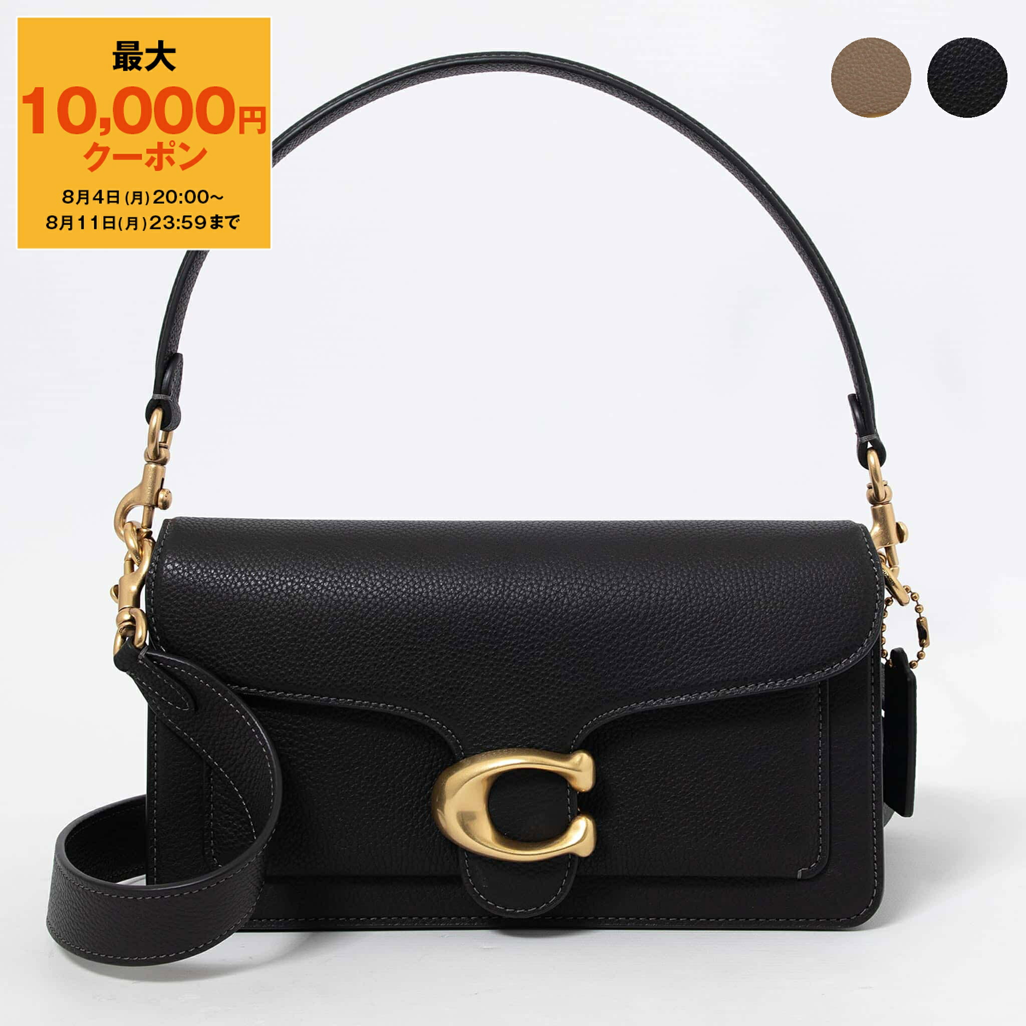 楽天市場】【8/15～18限定・最大2万円OFFクーポン配布中】COACH