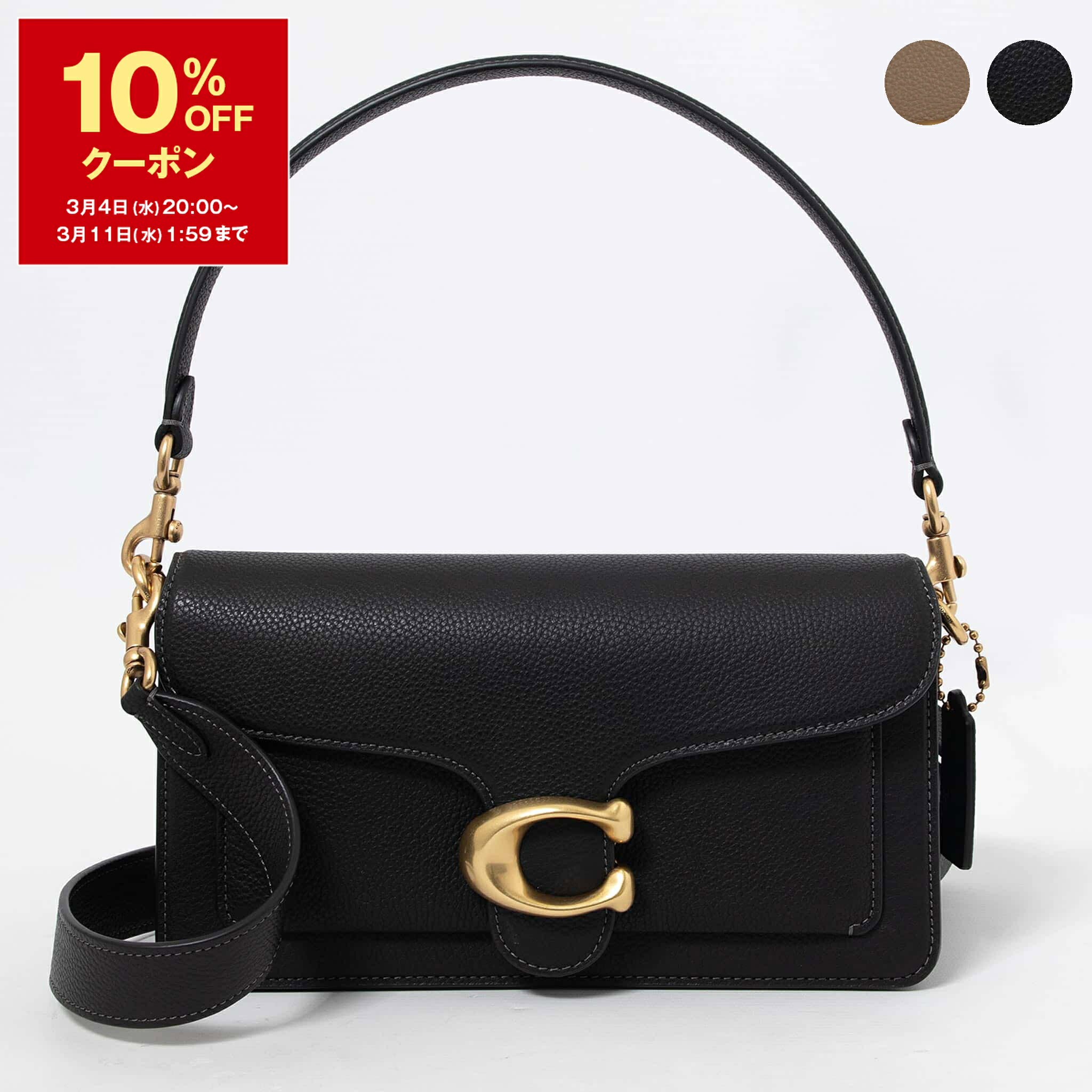 楽天市場】コーチ ハンドバッグ ショルダーバッグ COACH タビー