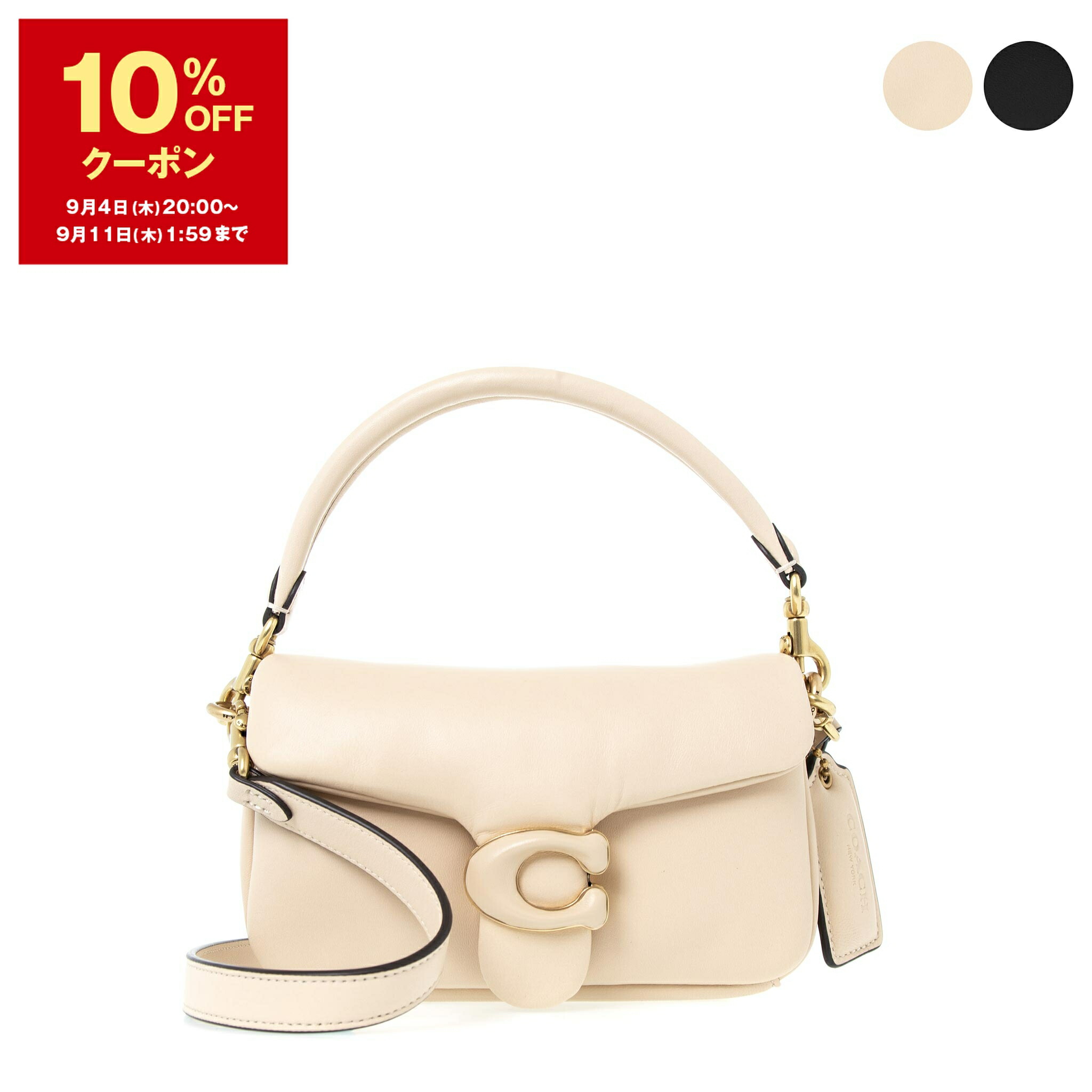 COACH コーチ　タビーショルダーバッグ　ホワイト ハンド タビー ショルダー バッグ 26（ショルダーバッグ）｜COACH