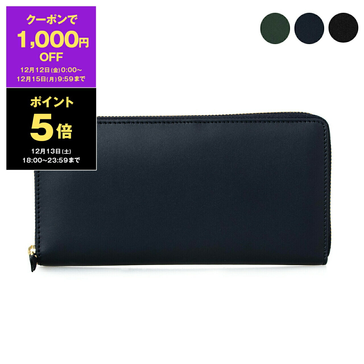 楽天市場】コムデギャルソン COMME DES GARCONS 財布 ラウンド