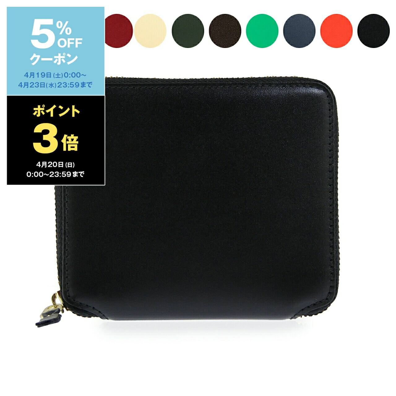 楽天市場】【5％OFFクーポン対象】コムデギャルソン COMME DES