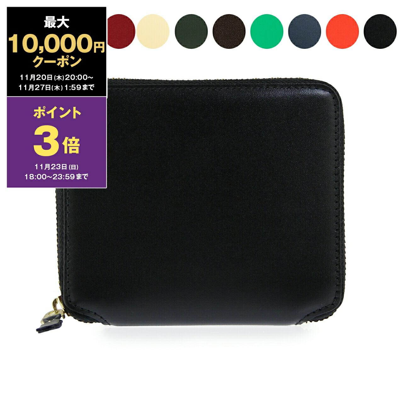 楽天市場】【最大10,000円クーポン】コムデギャルソン COMME DES