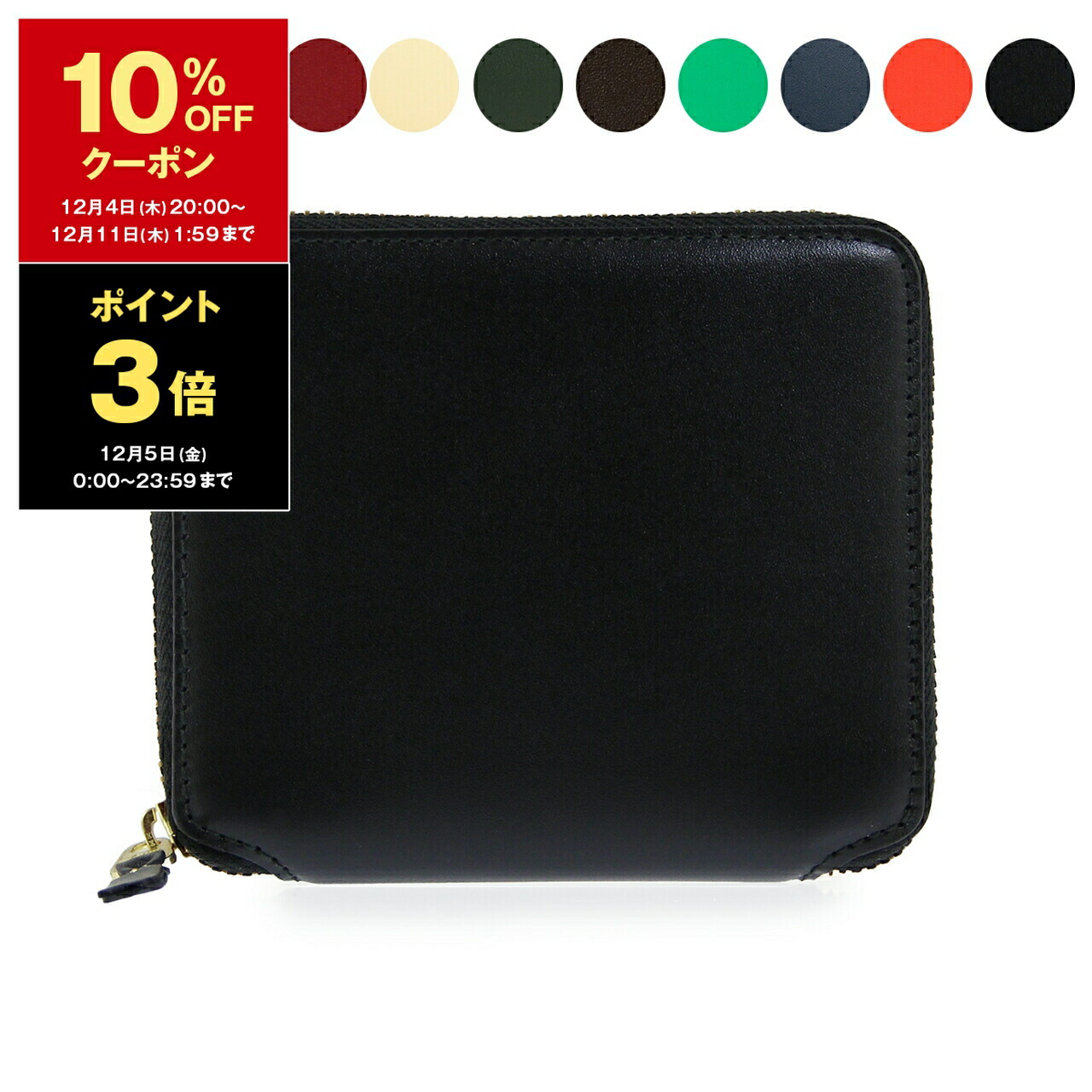 楽天市場】【12/5限定！ポイント10倍】 コムデギャルソン COMME des