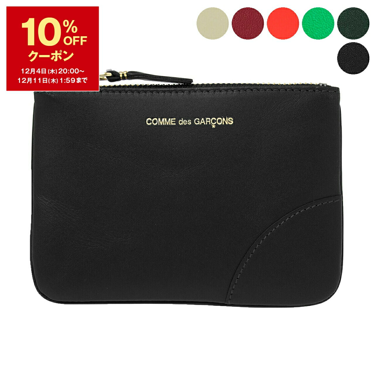 楽天市場】【10％OFFクーポン＆ポイント3倍】コムデギャルソン COMME