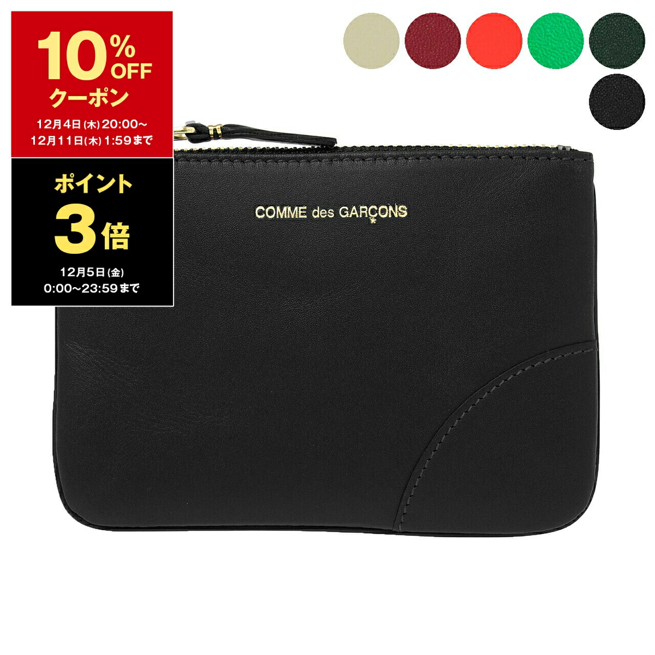 楽天市場】【10％OFFクーポン＆ポイント3倍】コムデギャルソン COMME