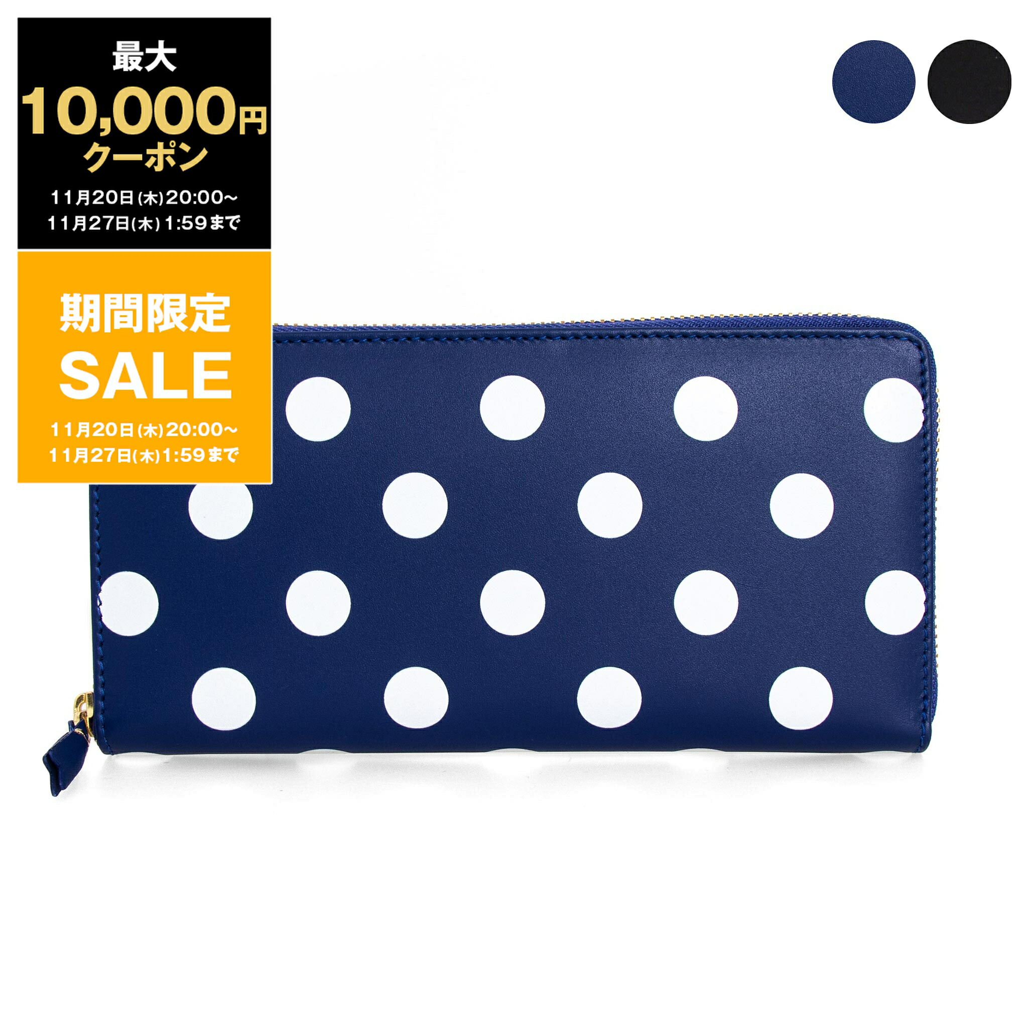 楽天市場】【最大10,000円クーポン】コムデギャルソン COMME DES