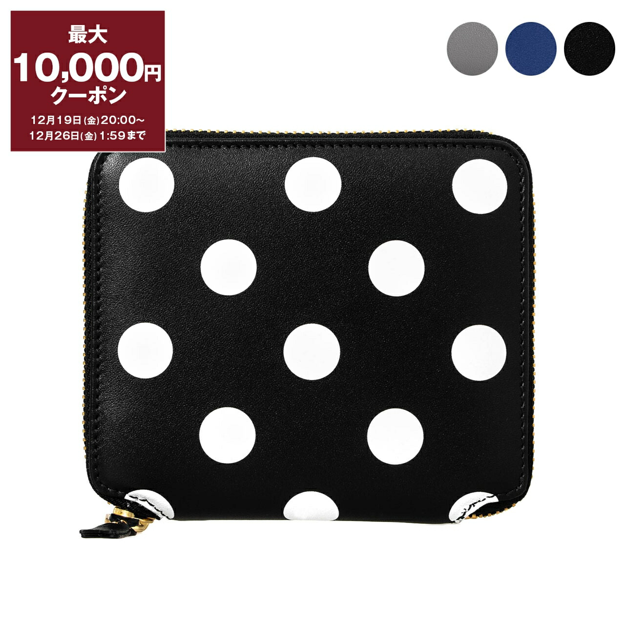 楽天市場】コムデギャルソン COMME DES GARCONS 財布 ラウンド