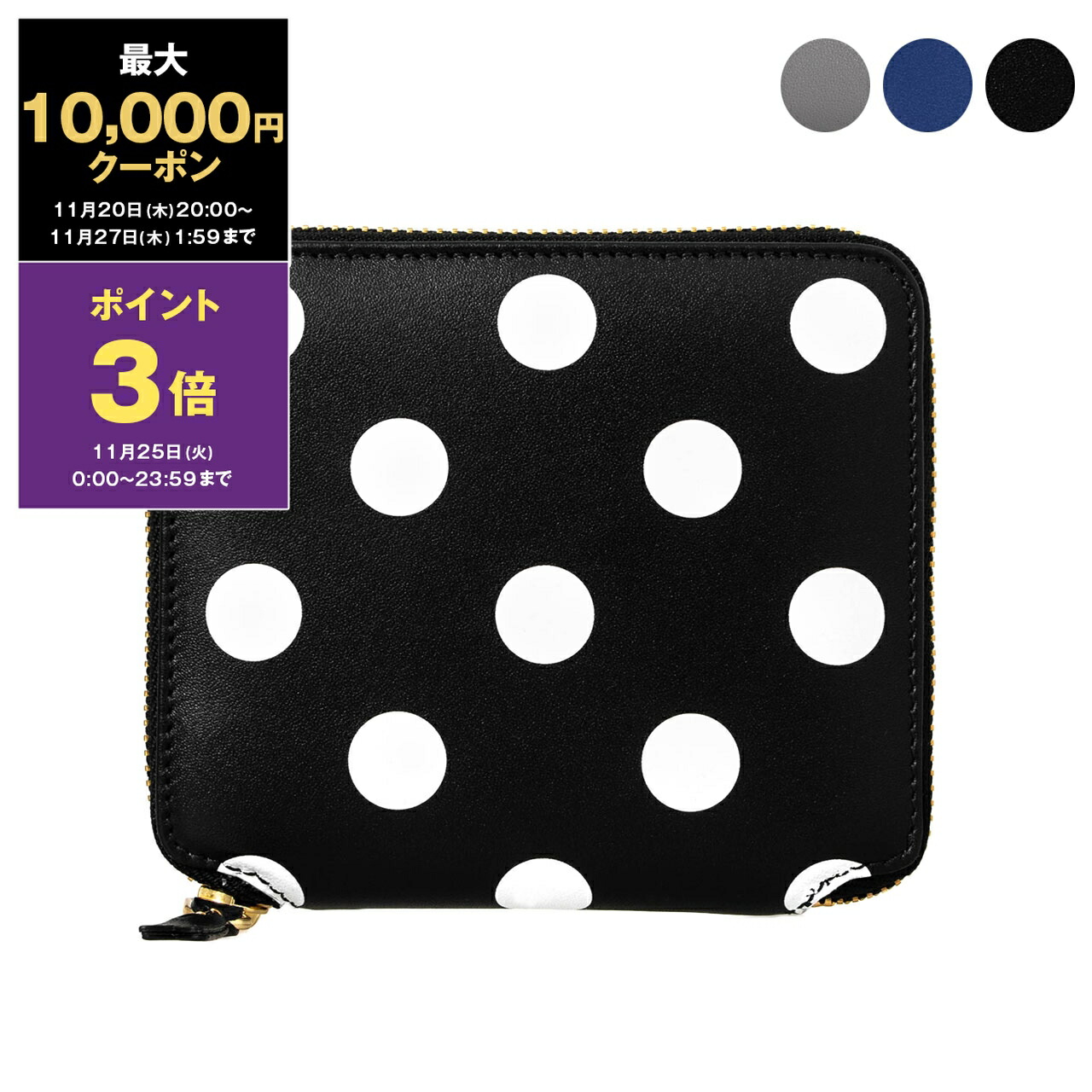 楽天市場】COMME des GARCONS コムデギャルソン 二つ折り財布 POLKA