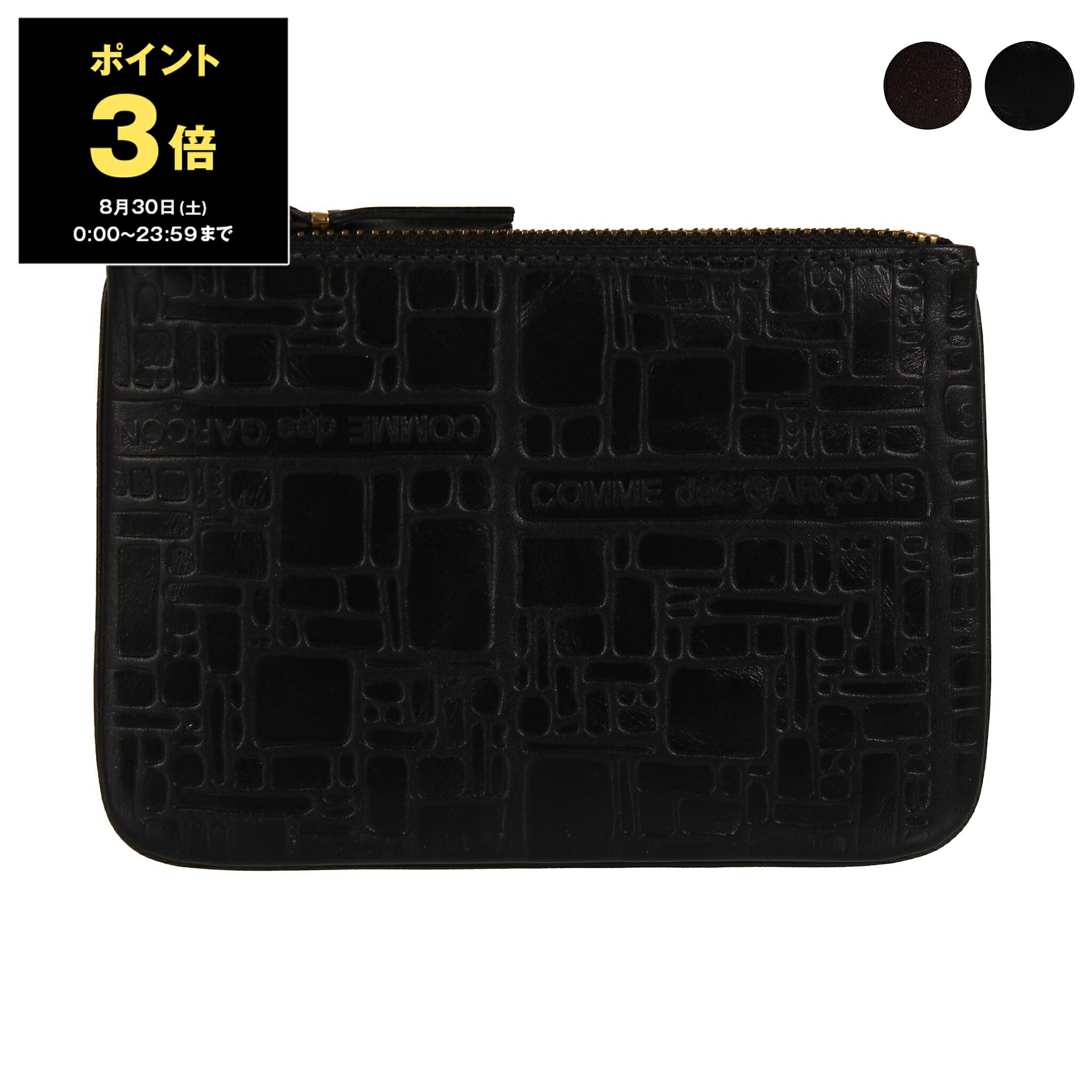 【コム デ ギャルソン】ZIPPER PULL財布 コム デ ギャルソン】新作の財布とポーチはスペシャル！カラフル