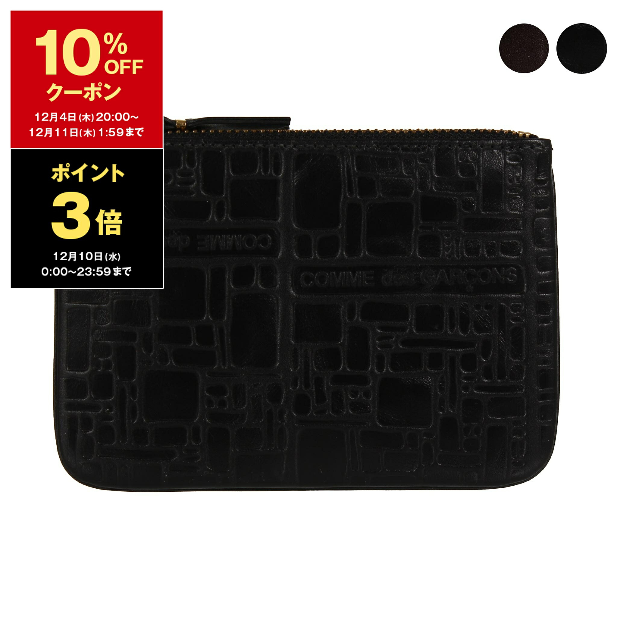 楽天市場】コムデギャルソン COMME DES GARCONS ポーチ ブラック POLKA