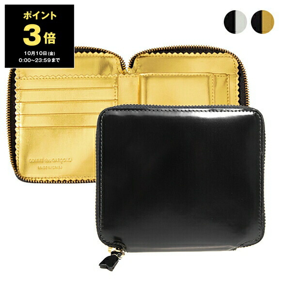 COMME des GARCONS 財布 楽天市場】【10/10～10/13限定・最大2万円OFFクーポン配布中