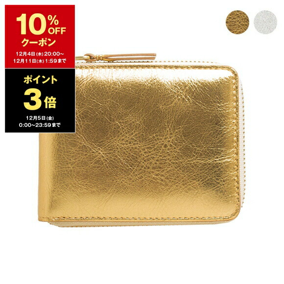 楽天市場】【最大2万円OFFクーポン対象・12/10-0時～】COMME des