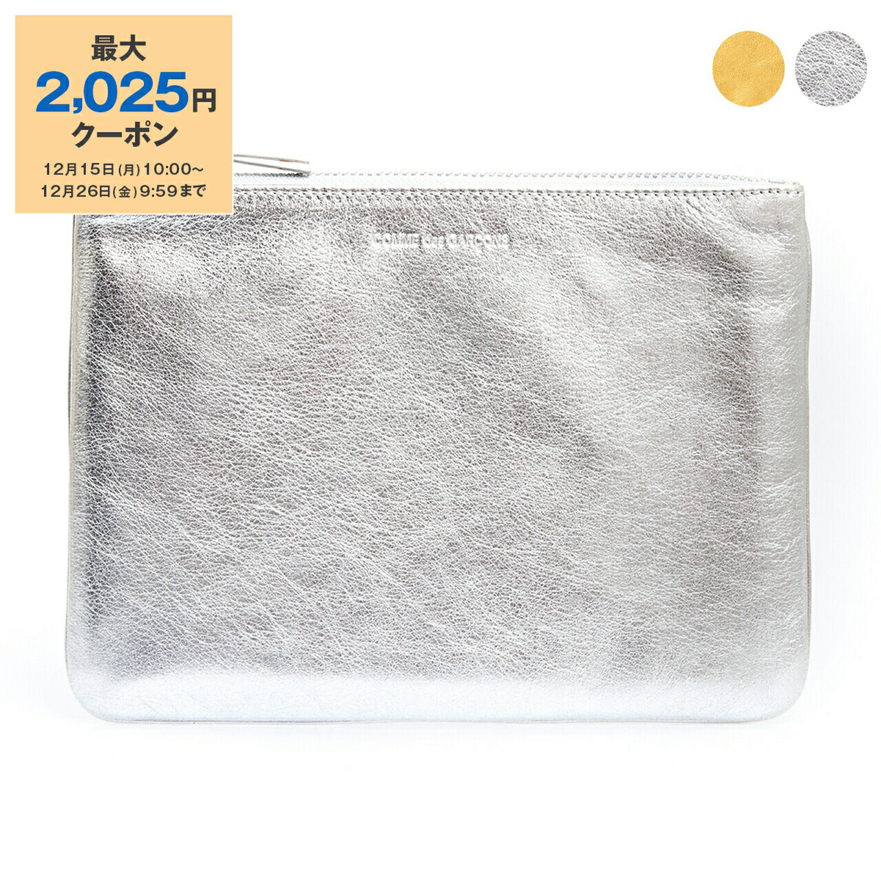 COMME des GARCONS コムデギャルソン SA5100ポーチ 大 楽天市場】コムデギャルソン COMME DES GARCONS ポーチ GOLD LINE ZIP