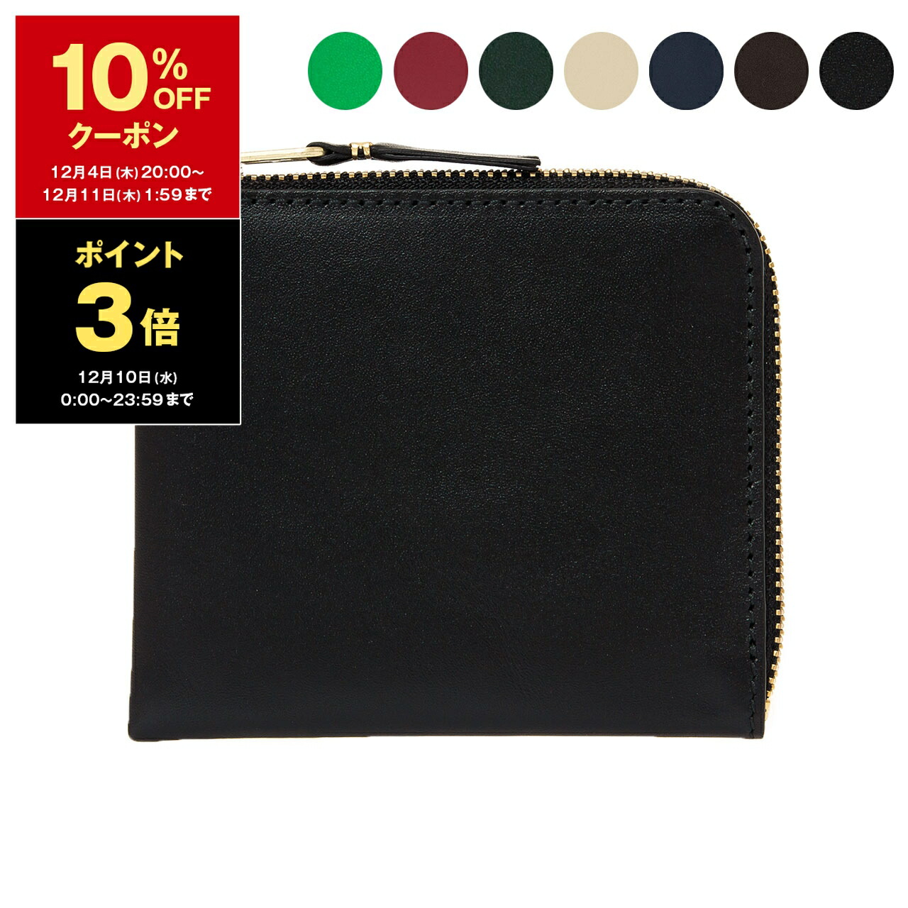 楽天市場】コムデギャルソン COMME DES GARCONS 財布 L字ファスナー