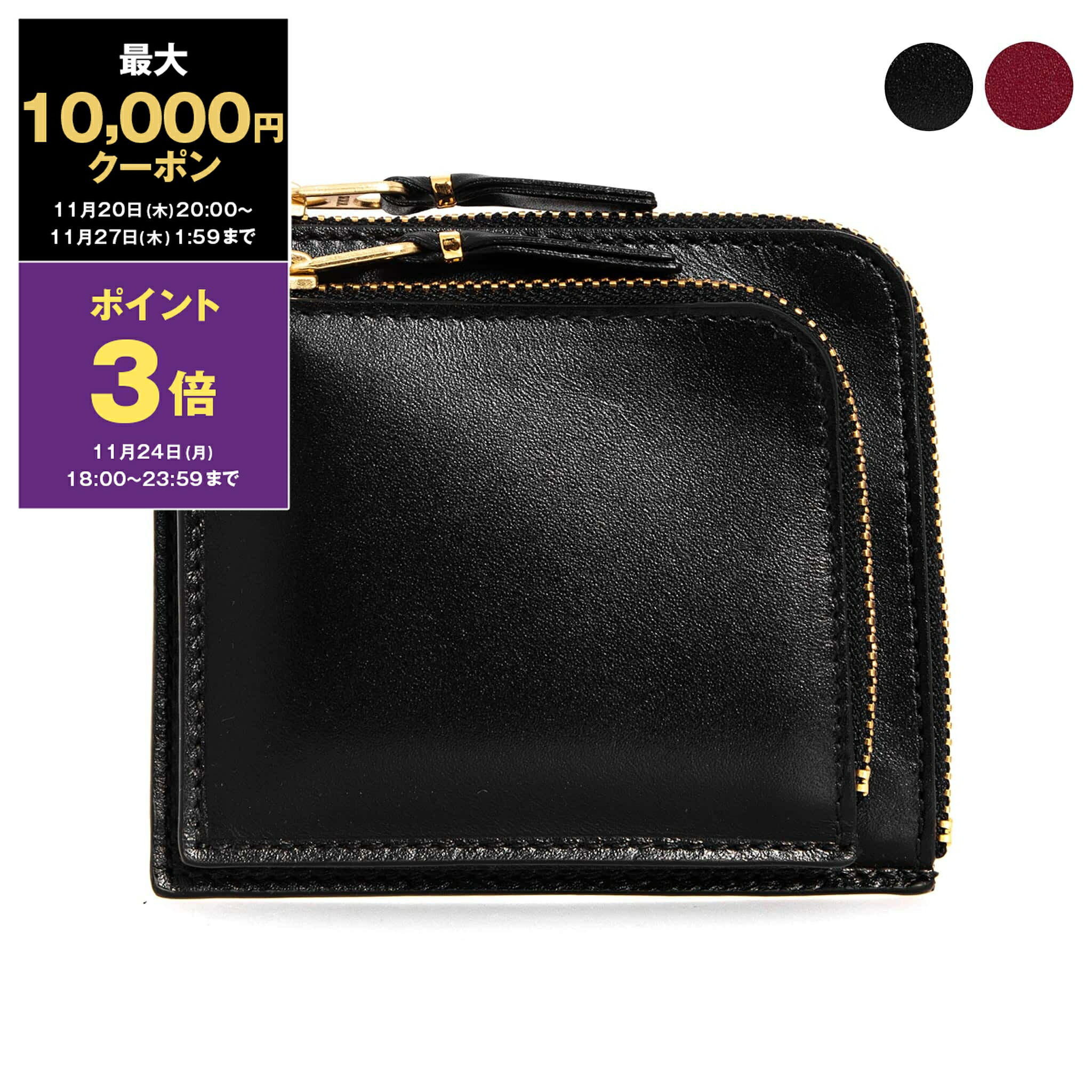 楽天市場】【最大10,000円クーポン】コムデギャルソン COMME DES