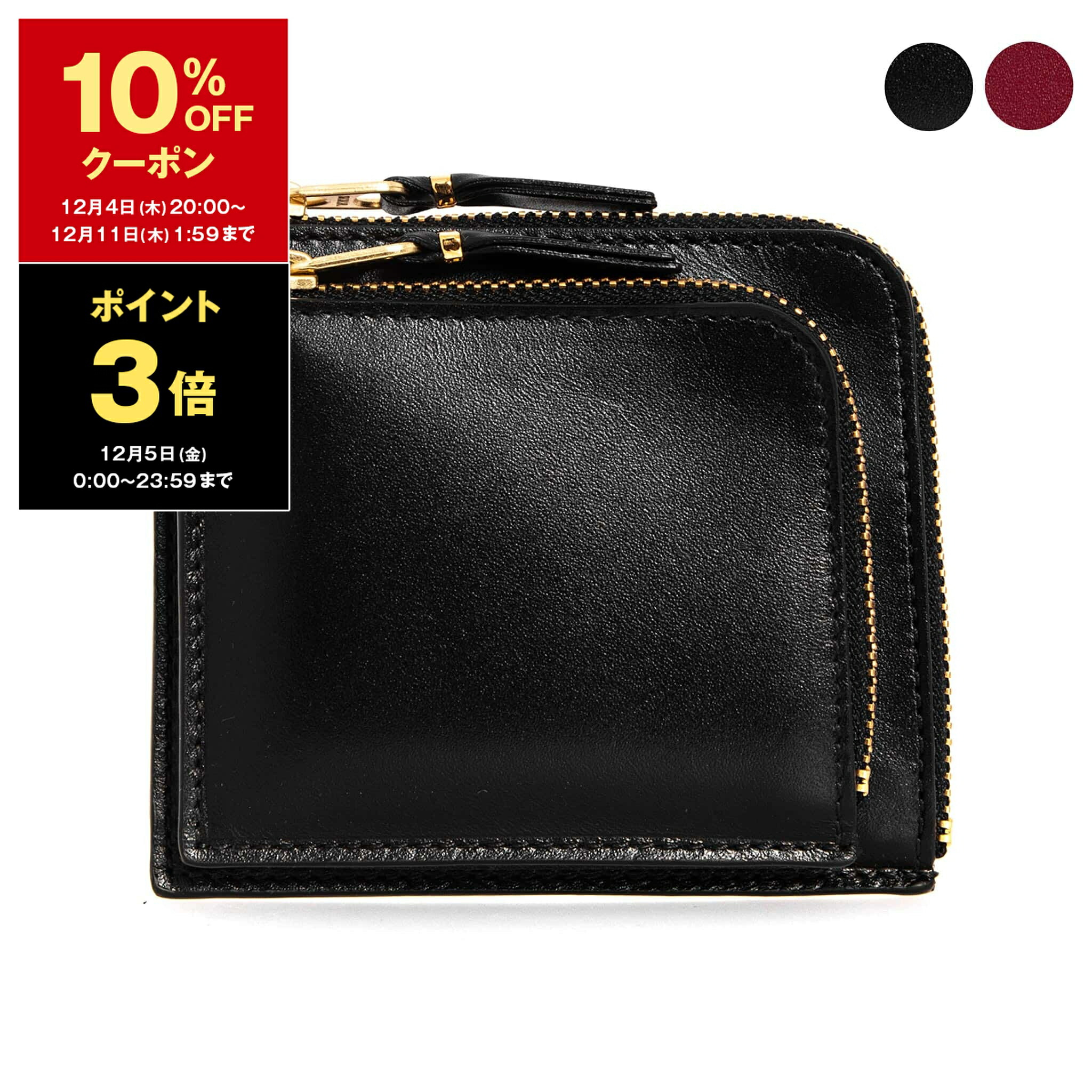 楽天市場】【10％OFFクーポン＆ポイント3倍】コムデギャルソン COMME