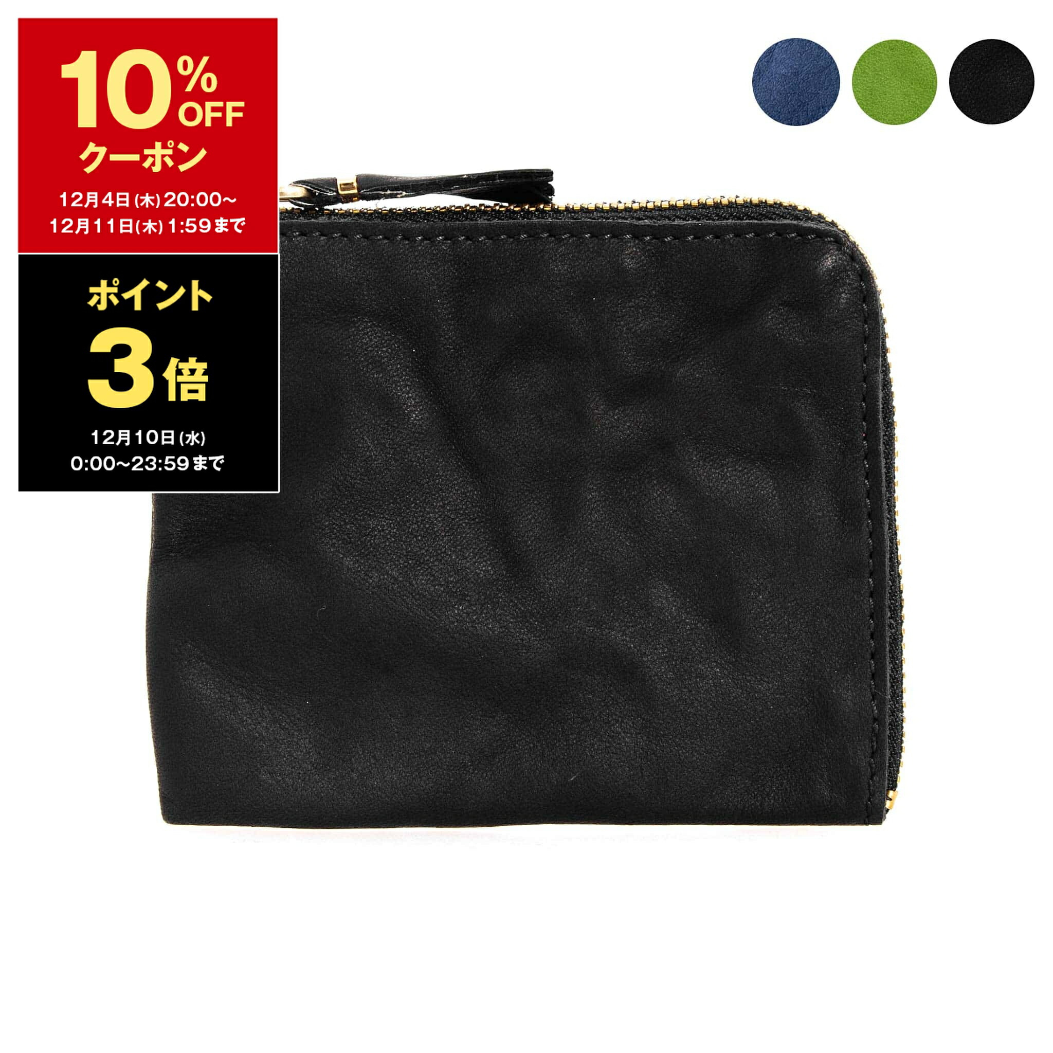 楽天市場】コムデギャルソン COMME DES GARCONS 財布 L字ファスナー