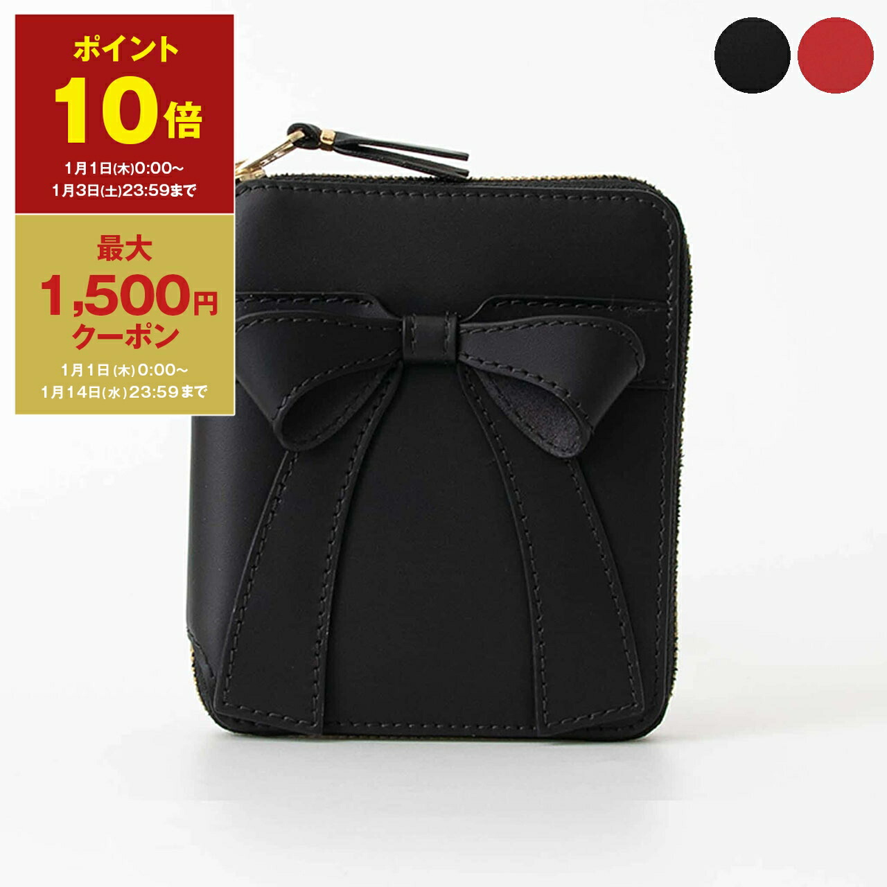 楽天市場】コムデギャルソン COMME DES GARCONS 財布 ラウンド