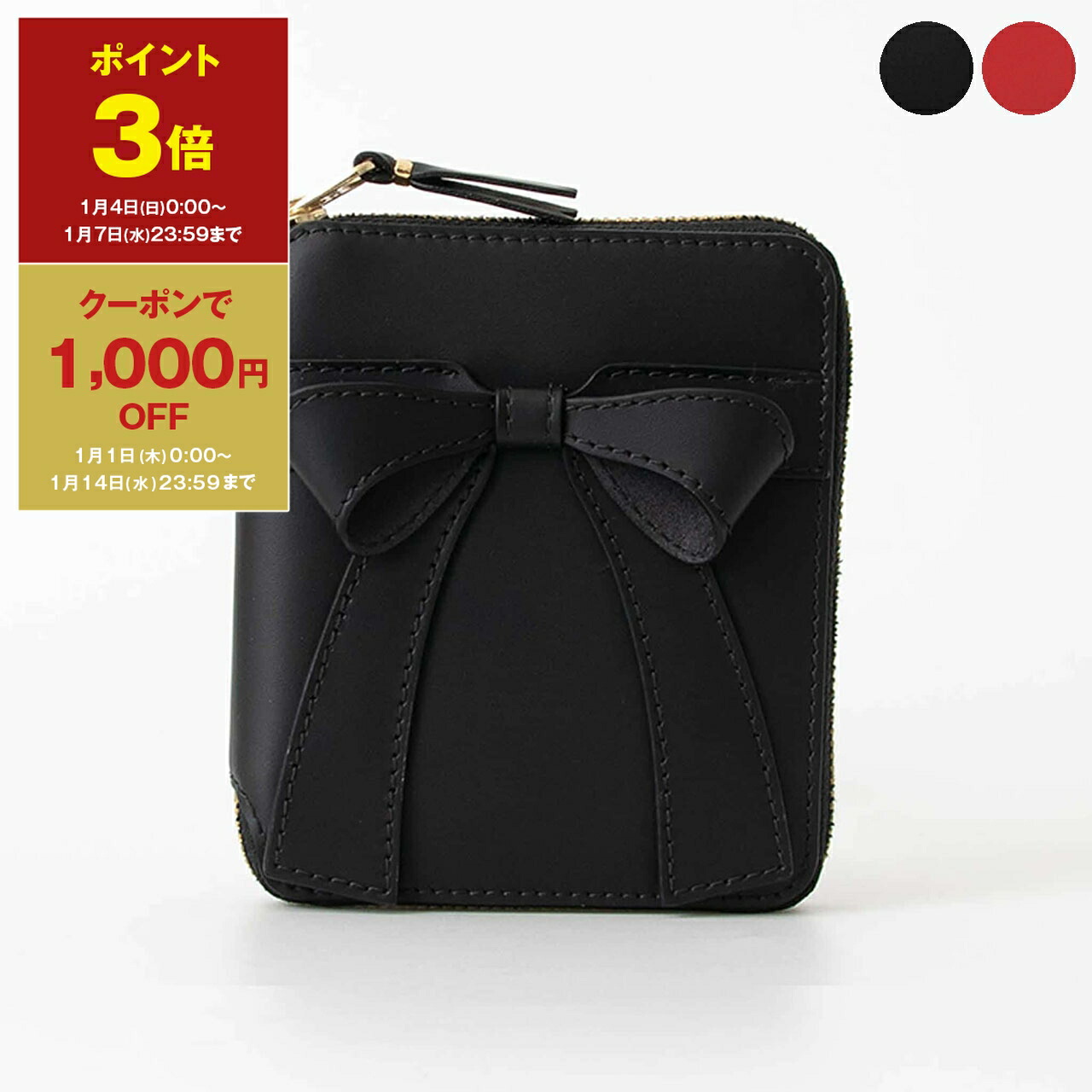 楽天市場】【ポイント3倍＆1,000円クーポン】コムデギャルソン COMME