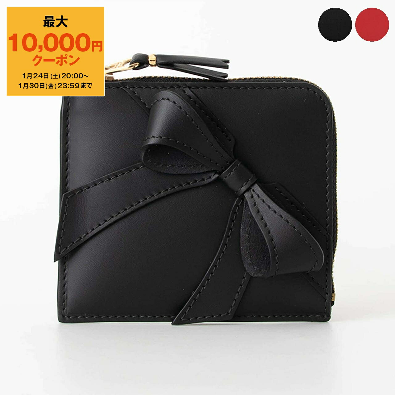 楽天市場】【500円クーポン対象】コムデギャルソン COMME DES GARCONS 財布 L字ファスナー財布/コインケース WASHED  WALLET ZIP AROUND WALLET [ウォッシュドウォレット] レディース メンズ SA3100WW【ミニ財布】【2026SS-】 :  ChelseaGardensUK