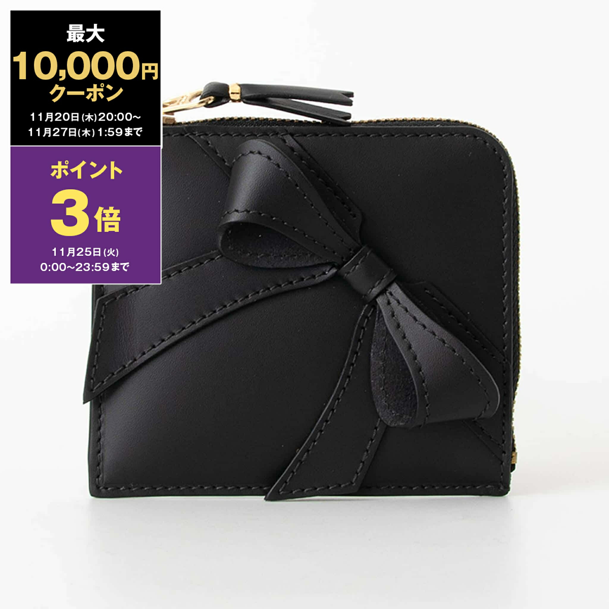 楽天市場】【ポイント3倍】コムデギャルソン COMME DES GARCONS 財布 L
