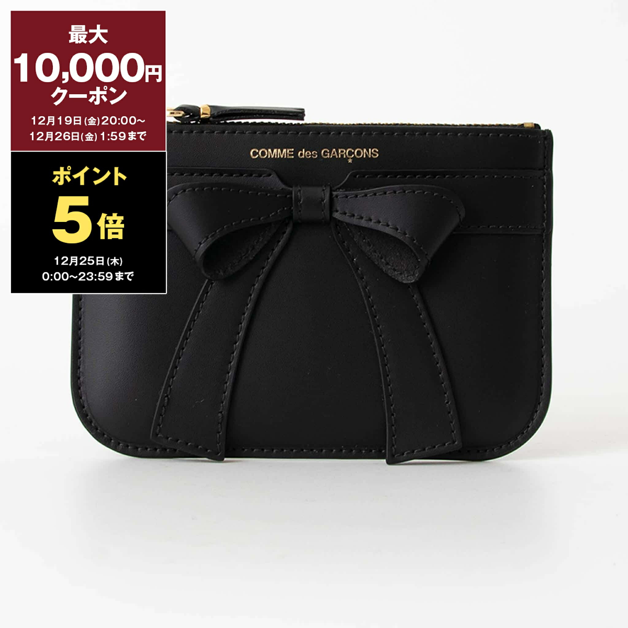 楽天市場】【最大10,000円クーポン＆ポイント5倍】コムデギャルソン