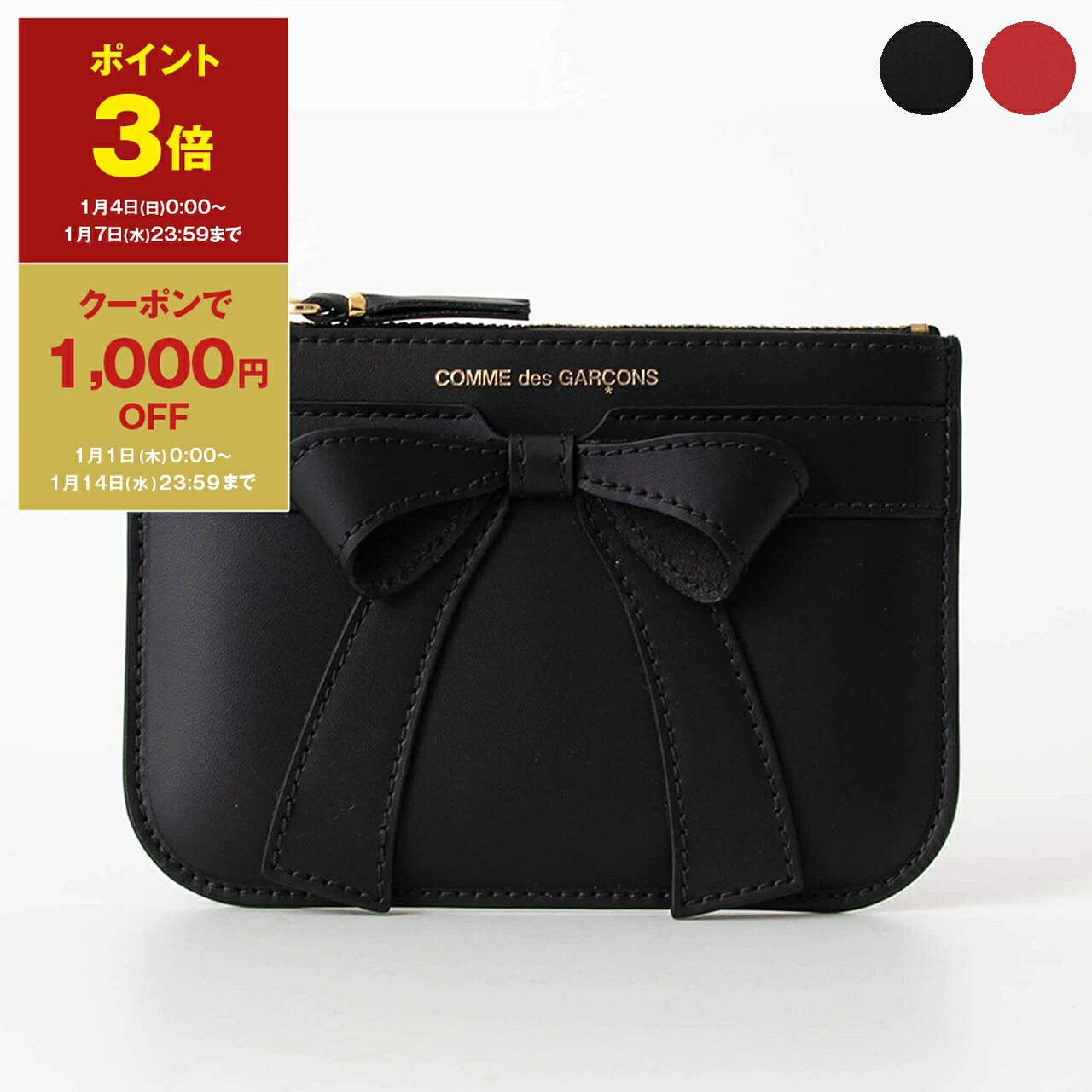 美品　コムデギャルソン　ラウンドジップ　アウトサイドポケット 楽天市場】コムデギャルソン COMME DES GARCONS 財布 ポーチ/コイン