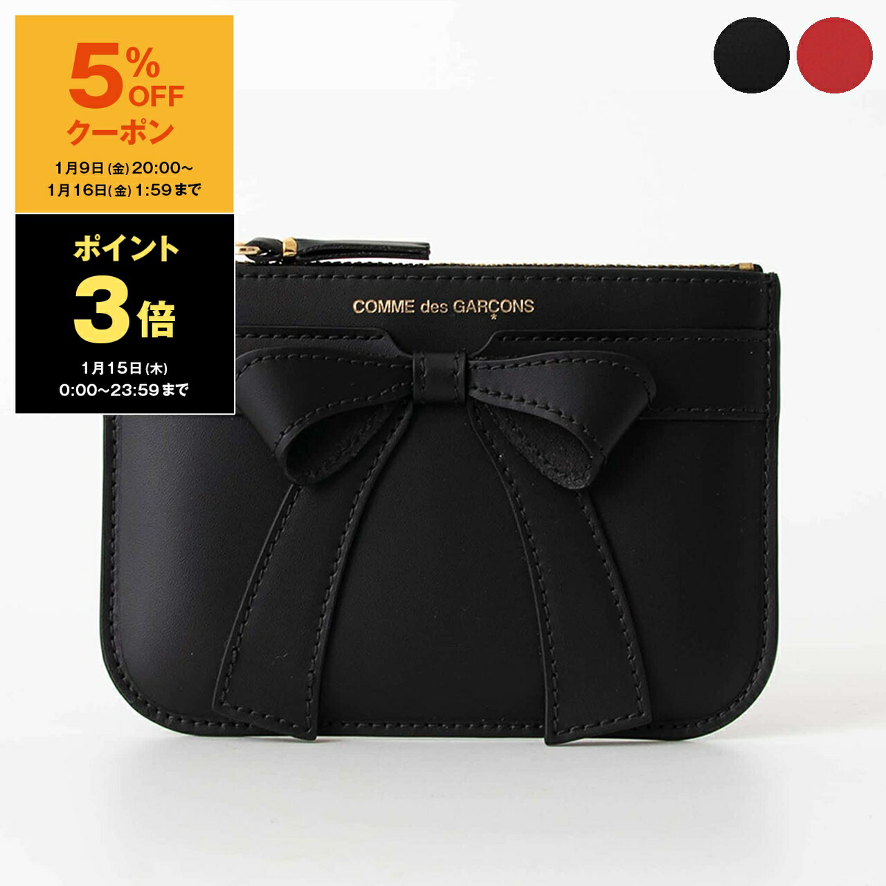 楽天市場】コムデギャルソン COMME DES GARCONS 財布 ポーチ/コイン