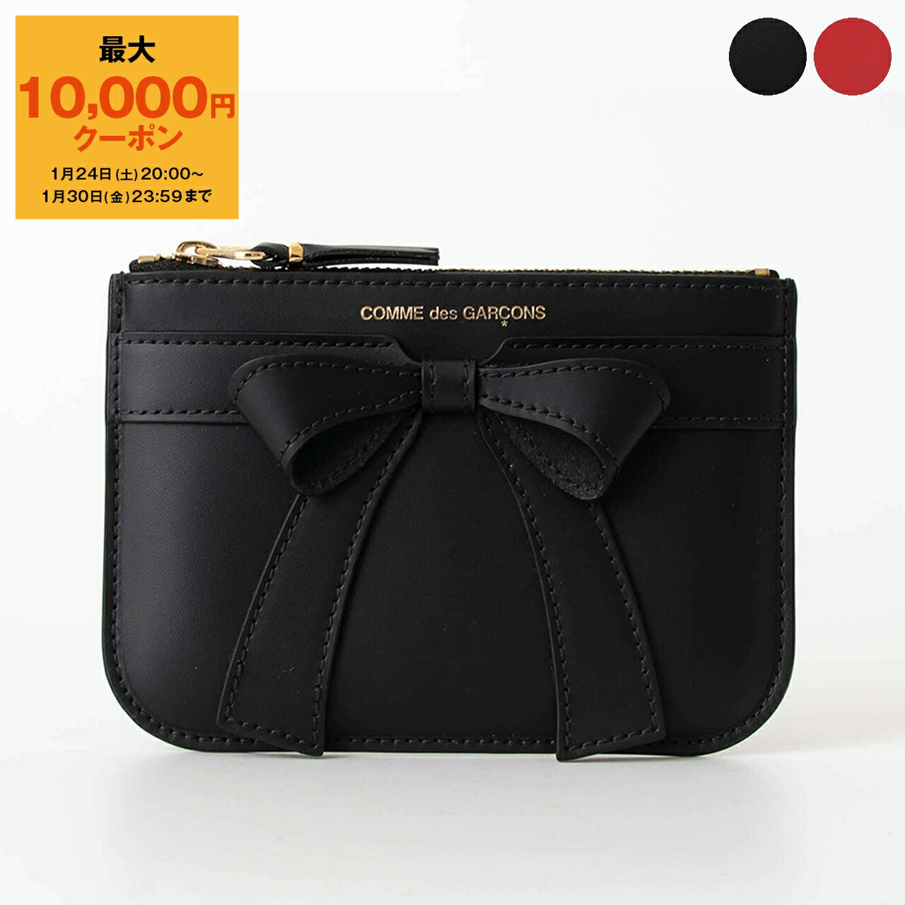 楽天市場】【最大10,000円クーポン】コムデギャルソン COMME DES