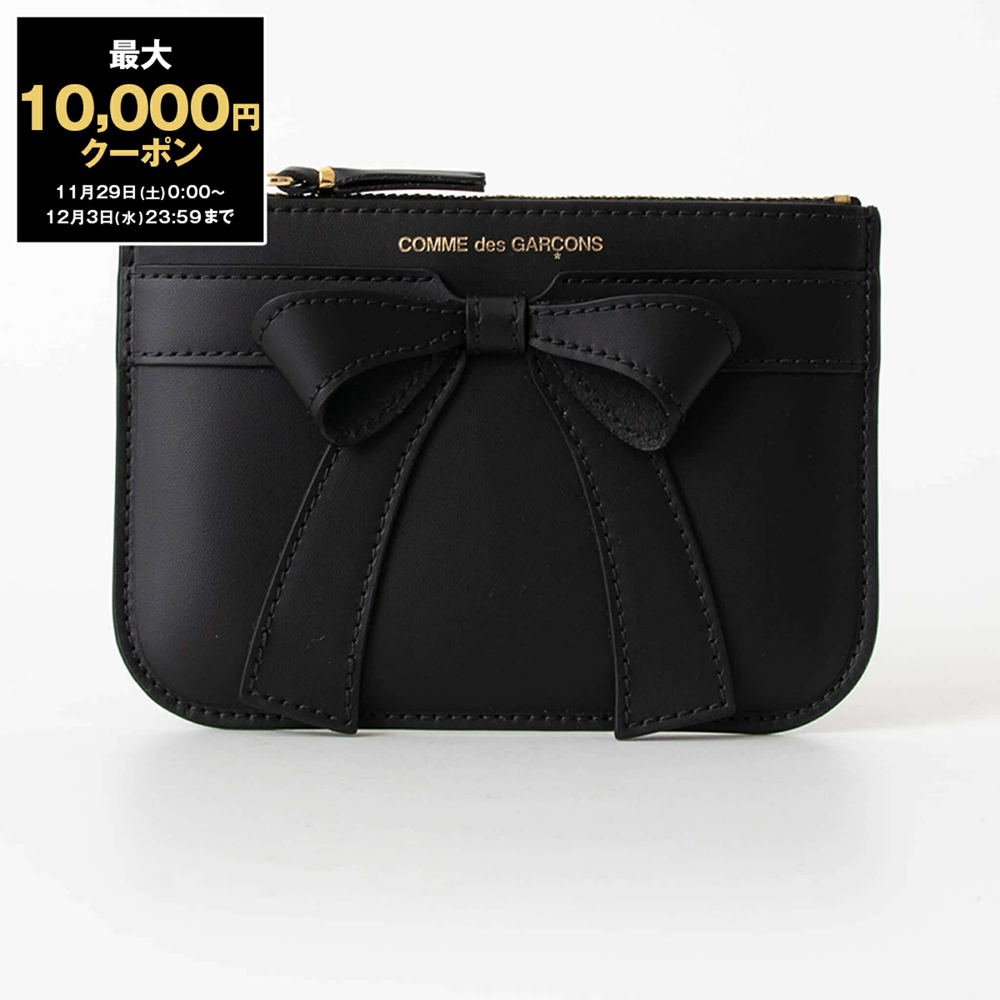 楽天市場】【10％OFFクーポン＆ポイント3倍】コムデギャルソン COMME