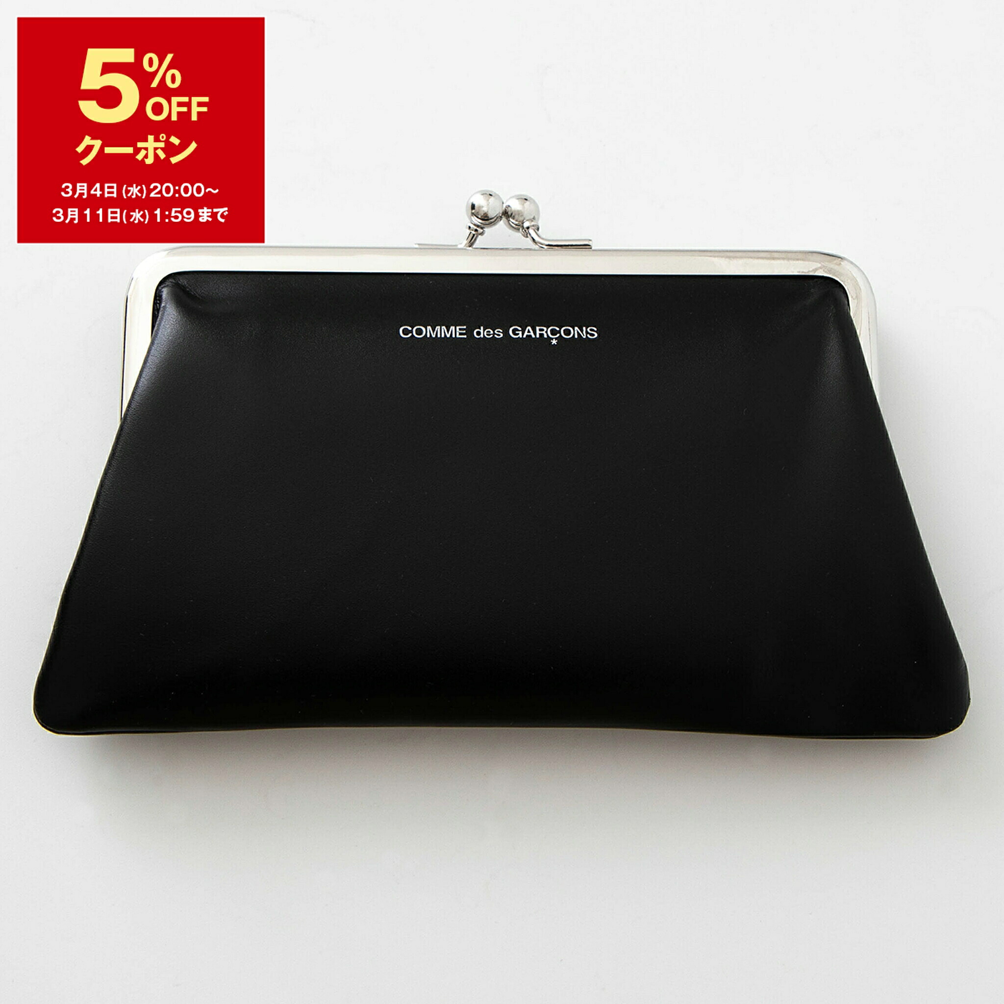 楽天市場】【5％OFFクーポン対象】コムデギャルソン COMME DES GARCONS