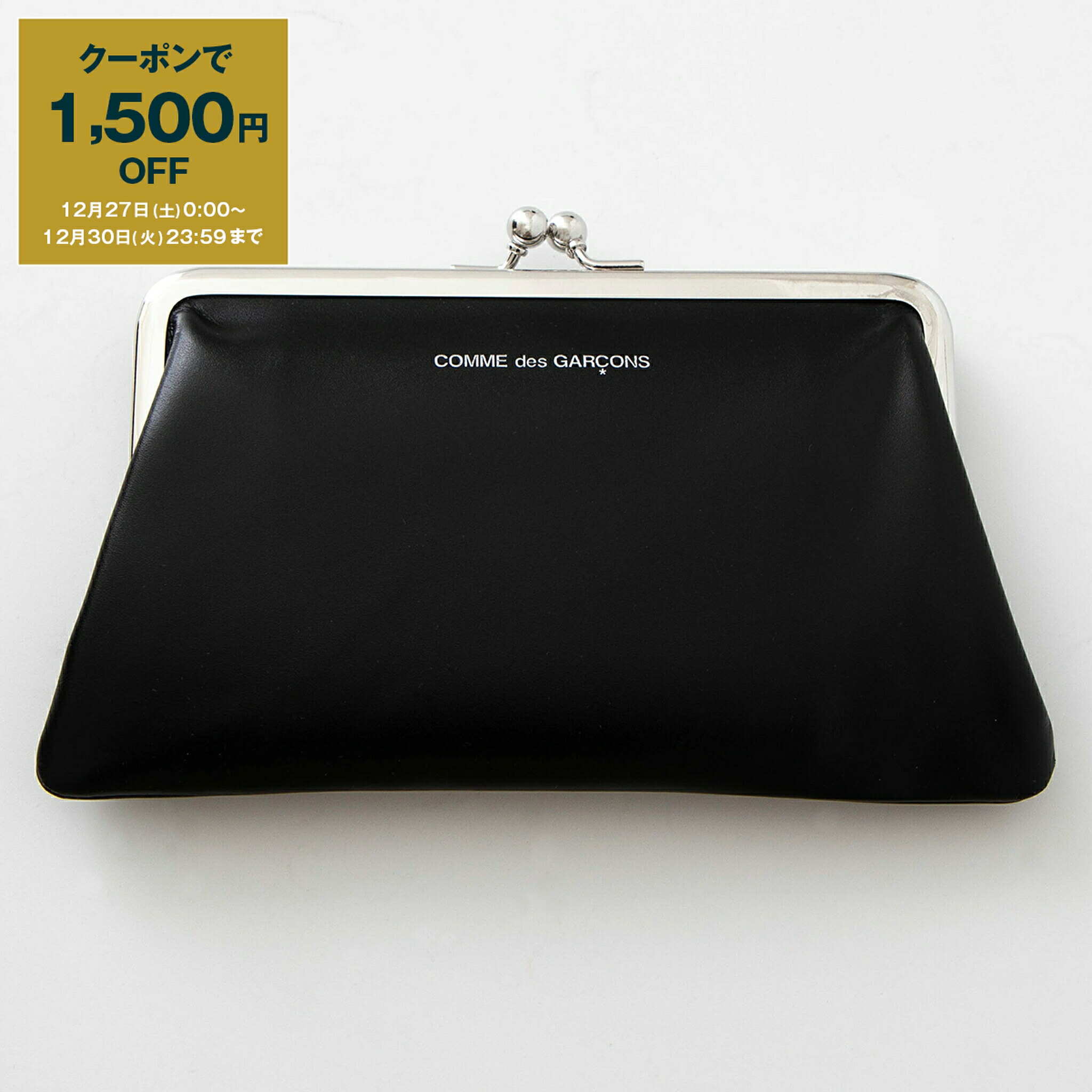 楽天市場】コムデギャルソン COMME DES GARCONS 財布 がま口財布 KISS