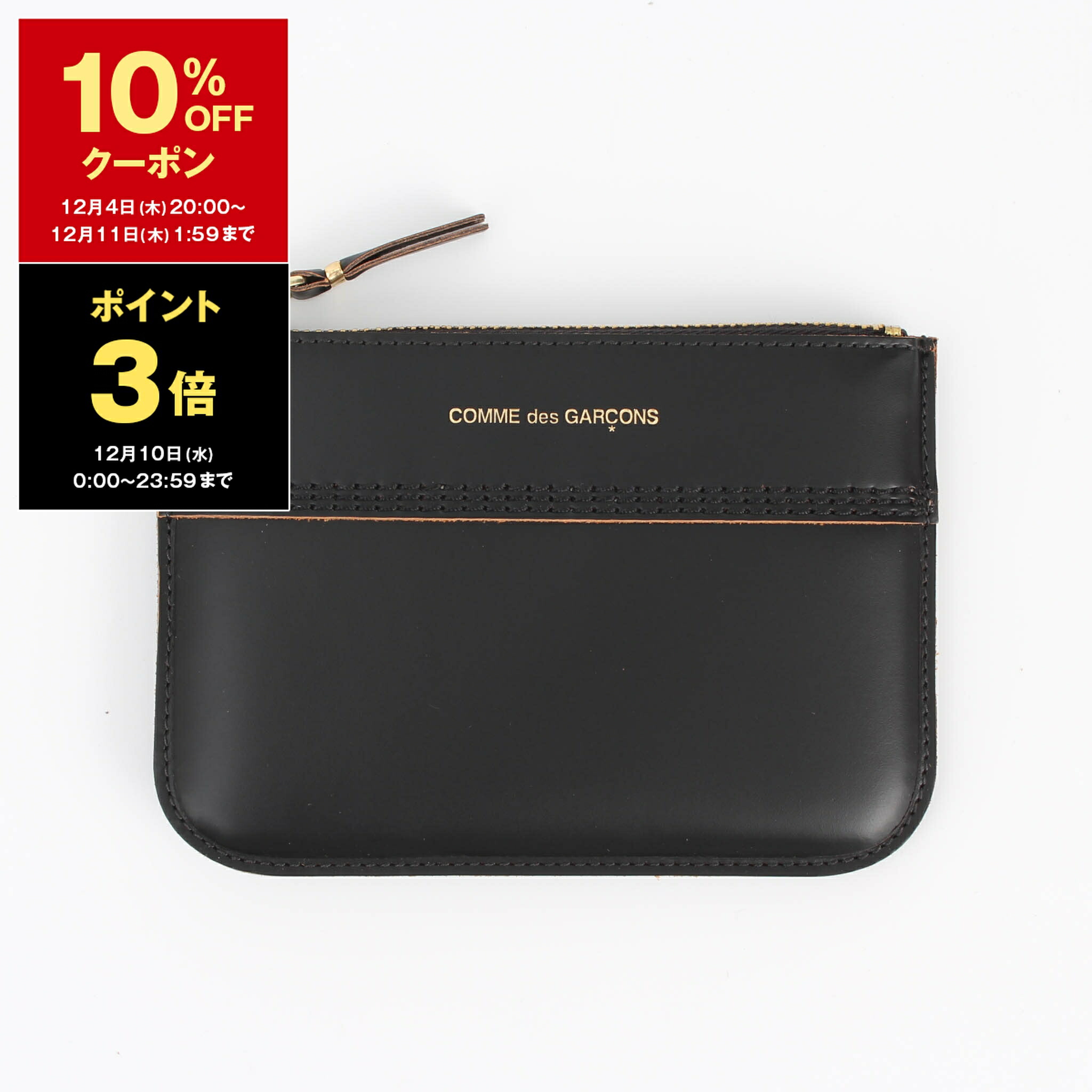 楽天市場】【10％OFFクーポン＆ポイント3倍】コムデギャルソン COMME