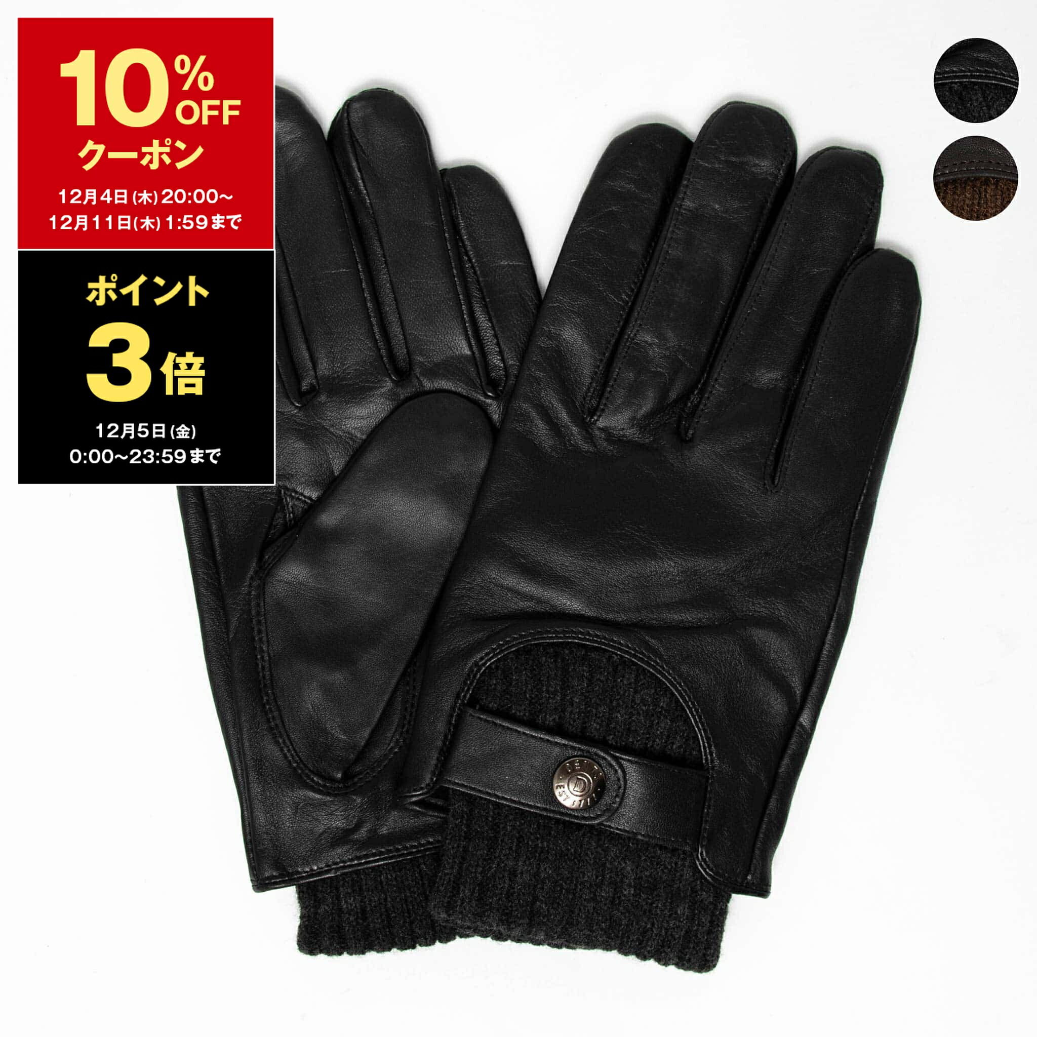 楽天市場】【10％OFFクーポン＆ポイント3倍】デンツ DENTS 手袋