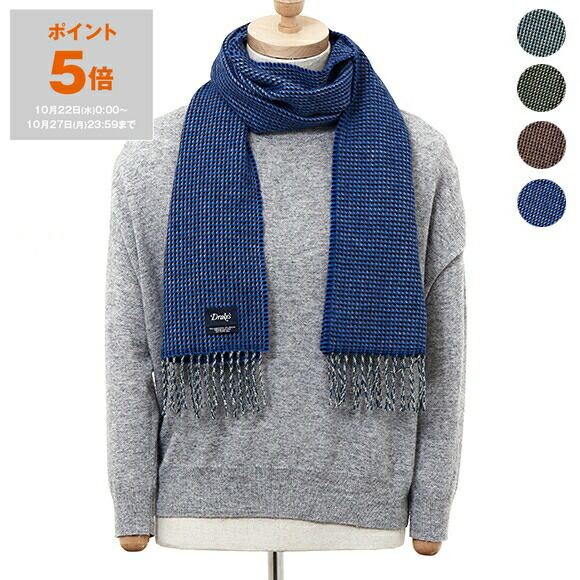 【美品】Drake's カシミヤ マフラー ウール チェック ドレイクス 美品】Drake's カシミヤ マフラー ウール チェック ドレイクス