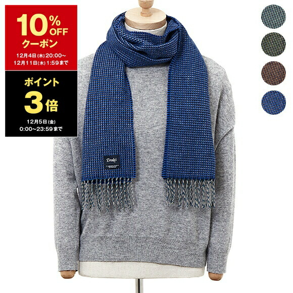 楽天市場】【正規取扱店】Drake's ブランケットチェックマフラー 4色