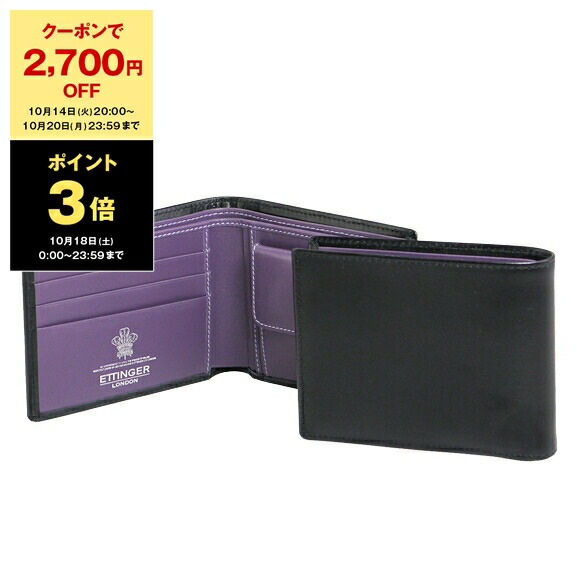 楽天市場】【2,700円クーポン＆ポイント3倍】エッティンガー